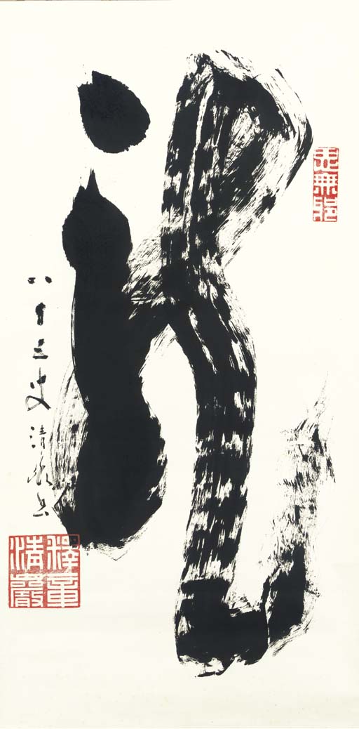 Kawabata Gyokusho (1842-1913) , Bakufu zu (Waterfall