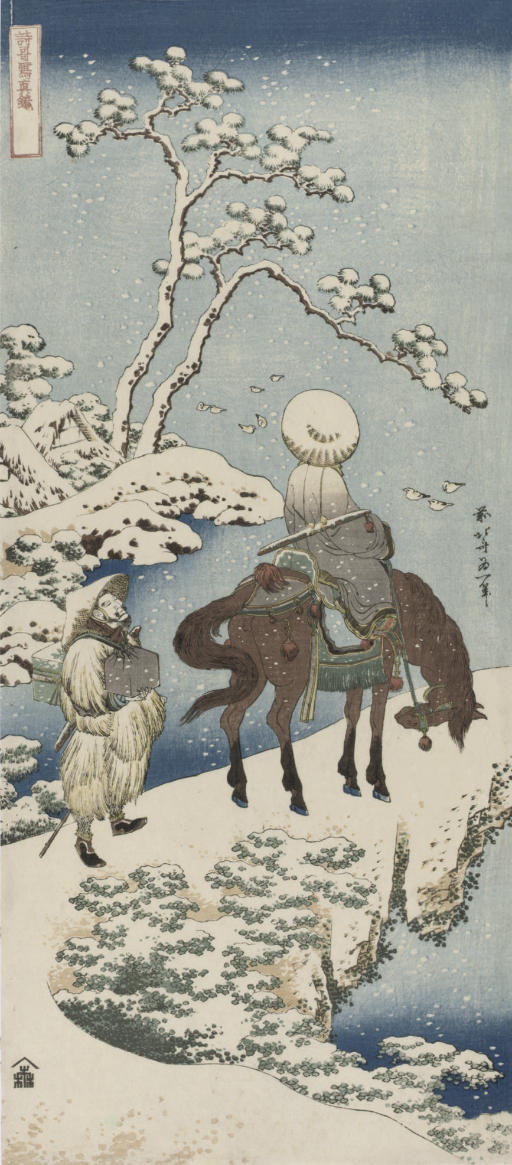 Katsushika Hokusai (1760 - 1849) , KATSUSHIKA HOKUSAI (1760