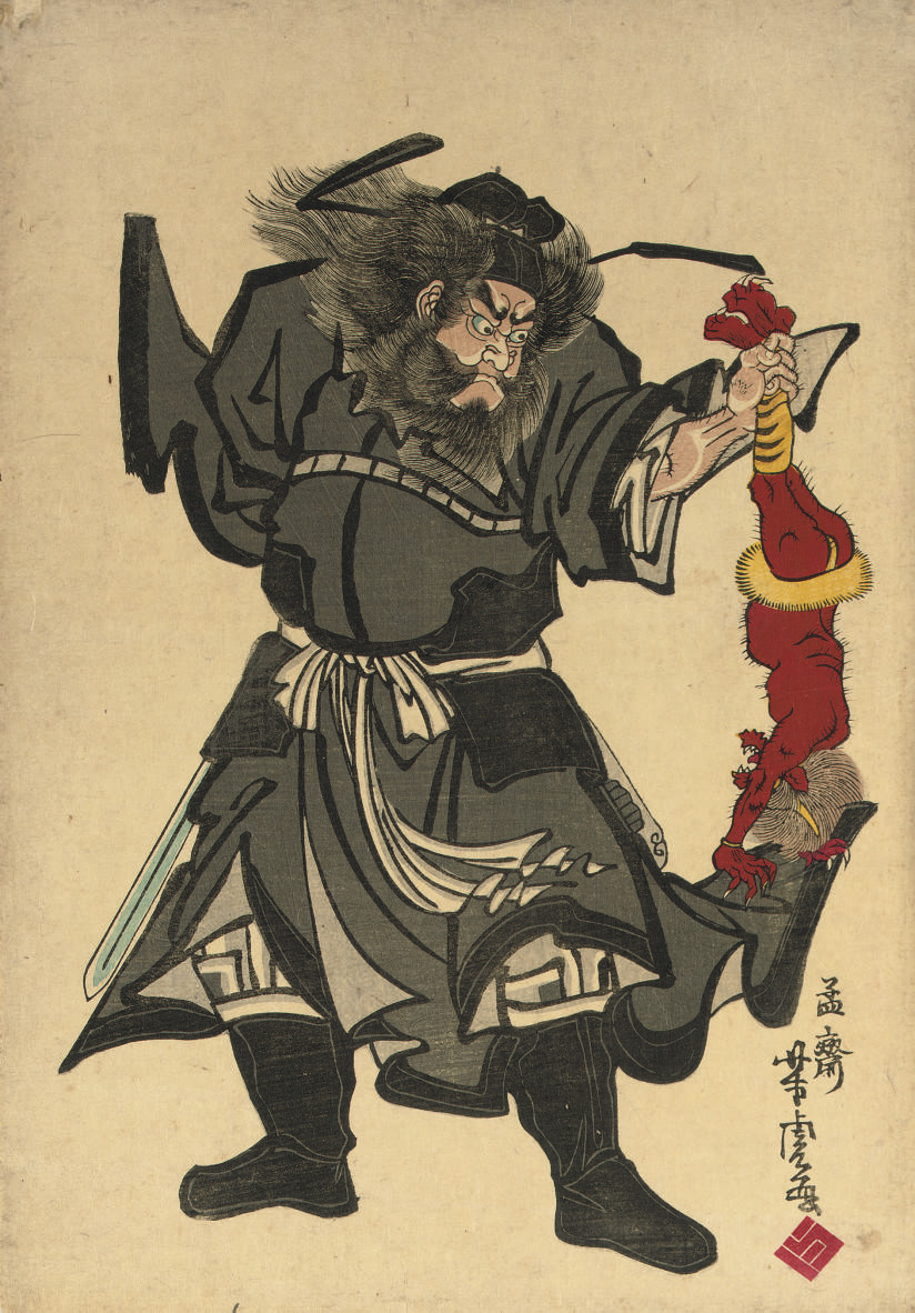 Utagawa Yoshitora (act. 1850-1870) | Christies Utagawa Yoshitora (act. 1850-1870)  | Christies