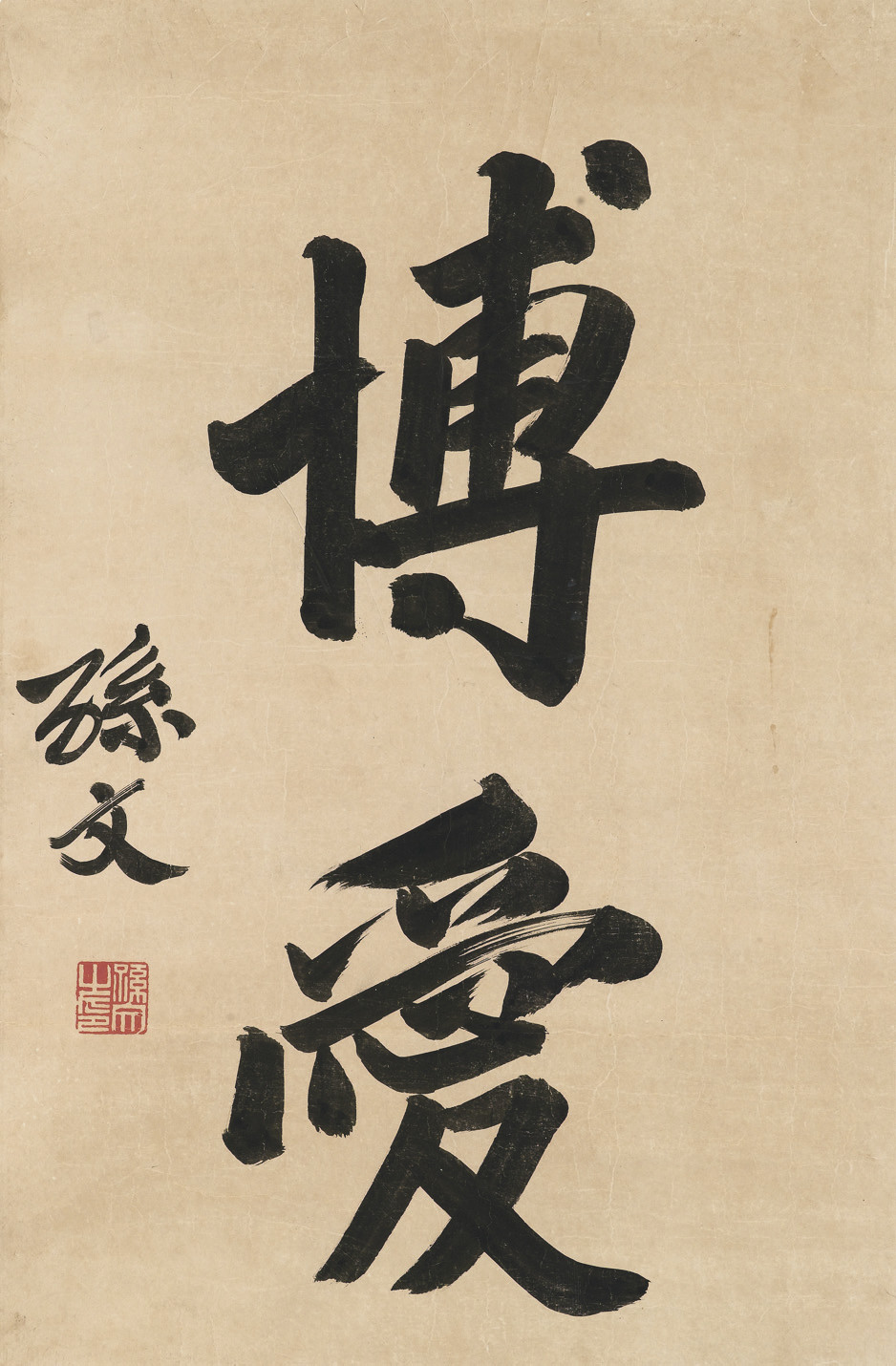 SUN WEN (18661925) Christie's