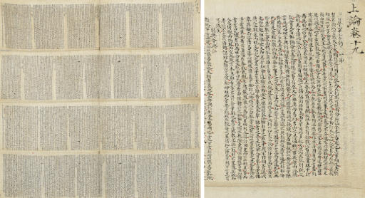 A Rare Inscribed Silk Mandarin S Crib Sheet