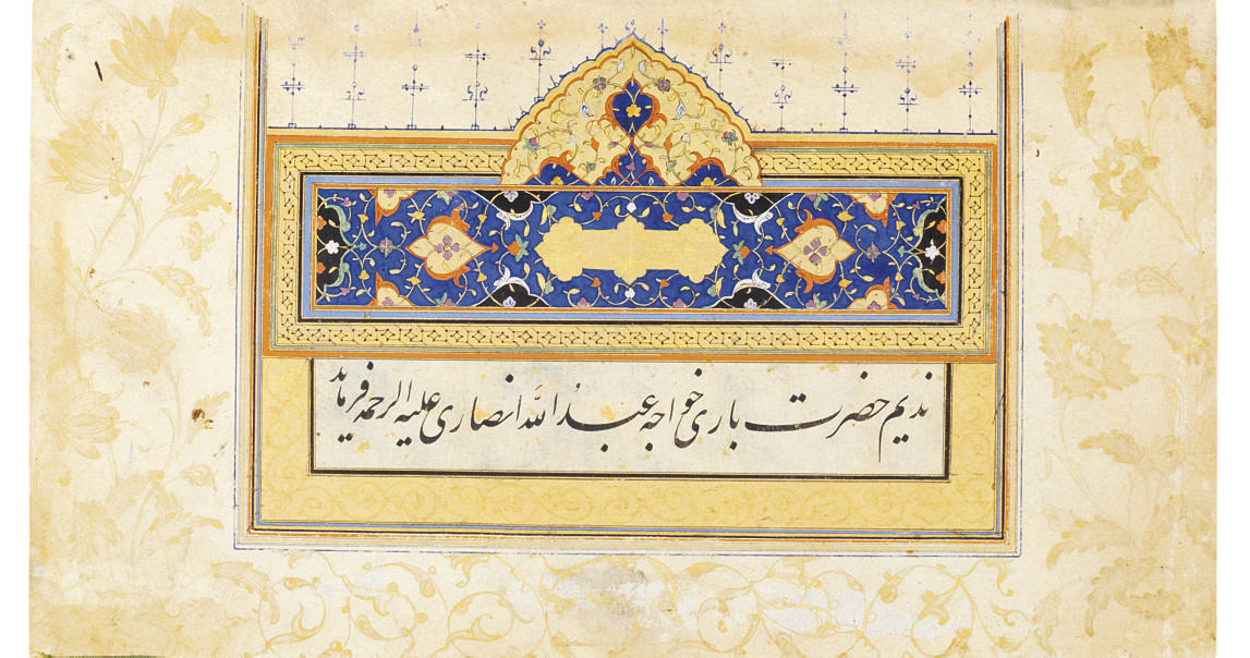 ABU ISMA'IL 'ABDULLAH ALANSARI ALHARAWI (D. AH 481/108990 AD) MUNAJAT