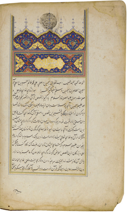 Essay on qisas picture