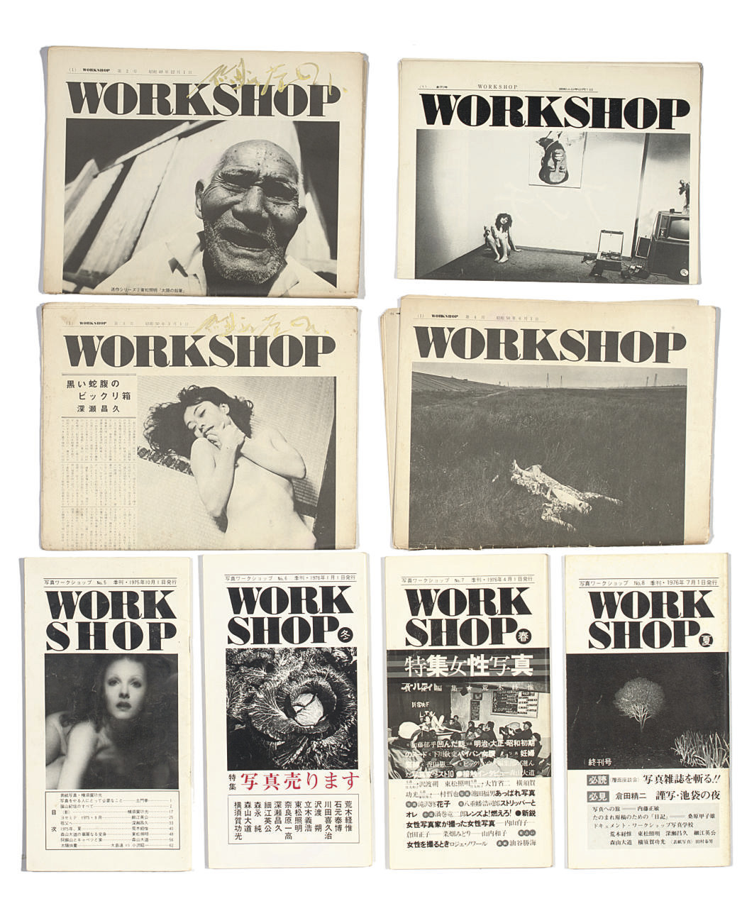 写真ワークショップ「特集 女性写真」 No.7 季刊・1976年4月 写真ワークショップ「特集 女性写真」 No.7 季刊・1976年4月