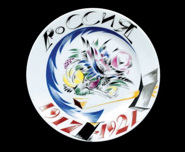 A Soviet porcelain plate, by the Imperial Porcelain Factory, St Petersburg, period of Nicholas II, and the State Porcelain Factory, St Petersburg, 1921. Probably after a design by Rudolf Vilde. Diameter 9⅜  in (23.8  cm). Sold for £23,750 on 8 June 2010 at Christie’s in London