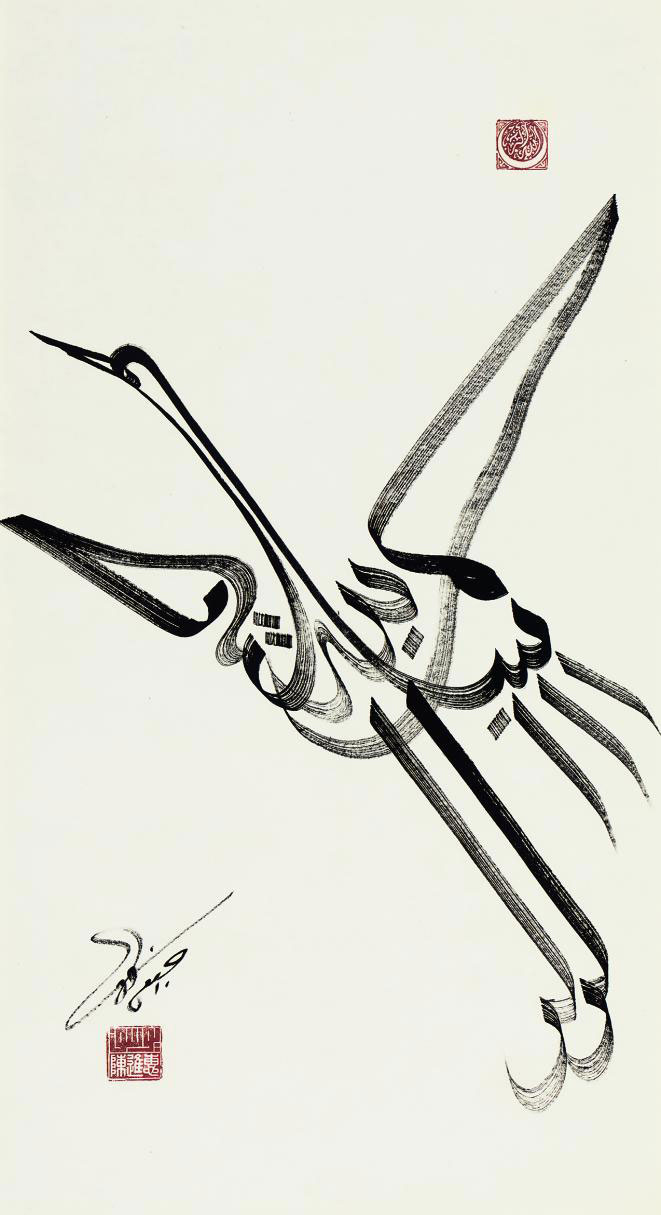 A SINO-ARABIC CALLIGRAPHY PANEL BY YUSUF CHEN JINHUI (B ...