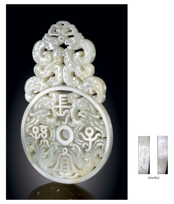 A FINELY CARVED IMPERIAL WHITE JADE ARCHAISTIC PLAQUE