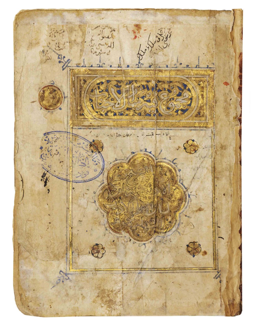 SHIHAB ALDIN ABU'L THANA' MAHMUD IBN SULAYMAN IBN FAHD ALHANBALI AL