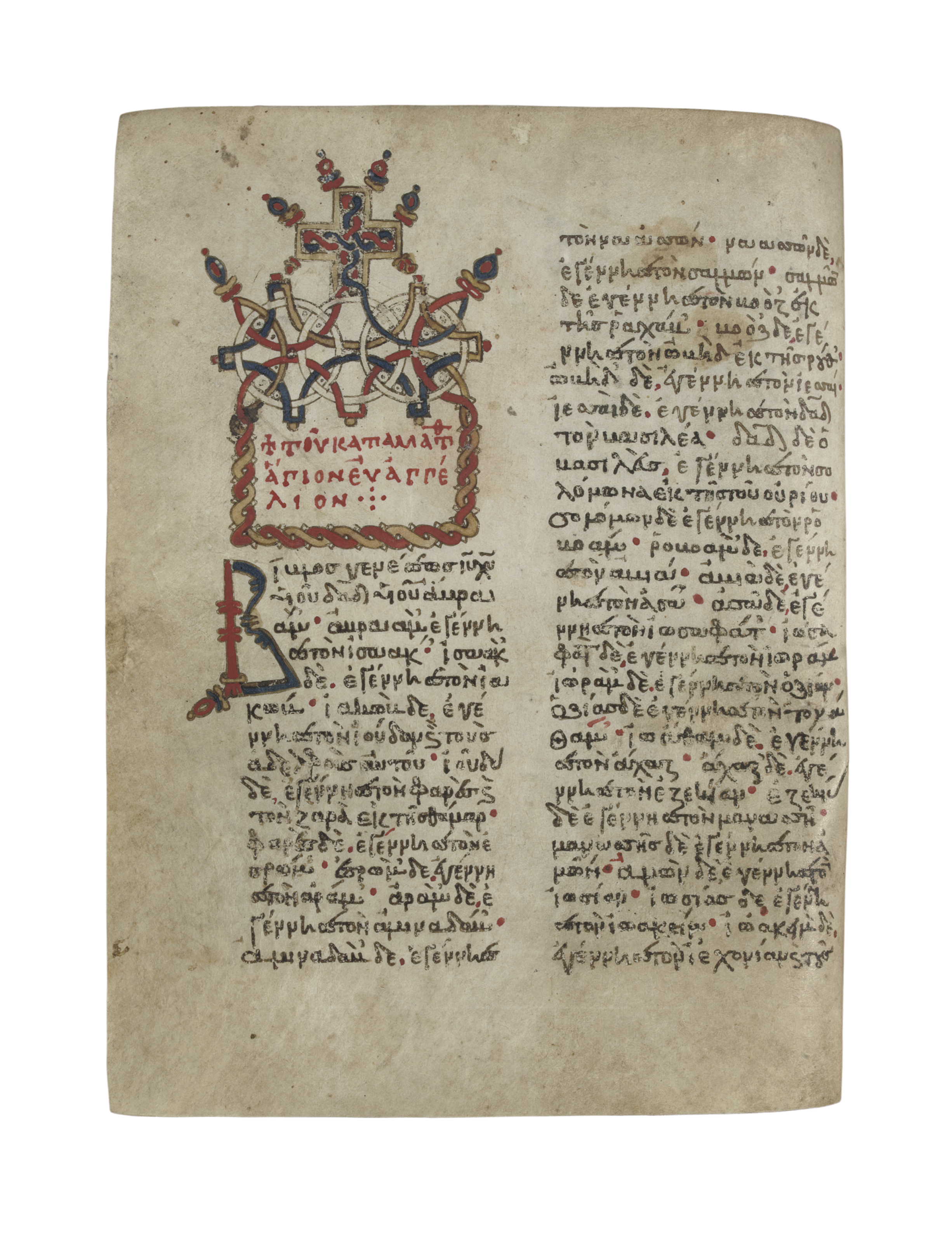 Gospels In Greek With Eusebian Canon Tables And Ammonian
