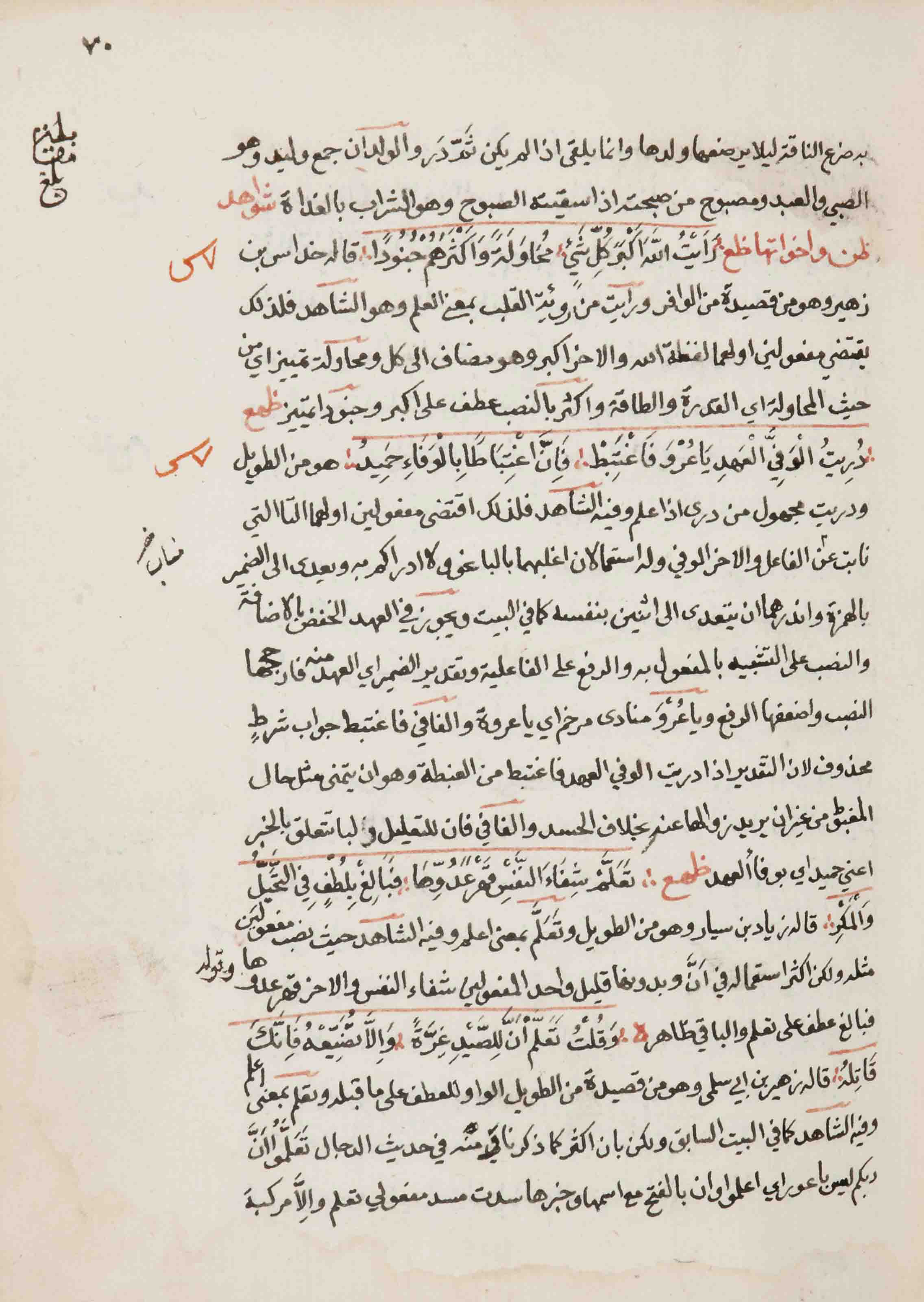 TWO TREATISES ON RELIGION , OTTOMAN PROVINCES, 17TH CENTURY Christie's