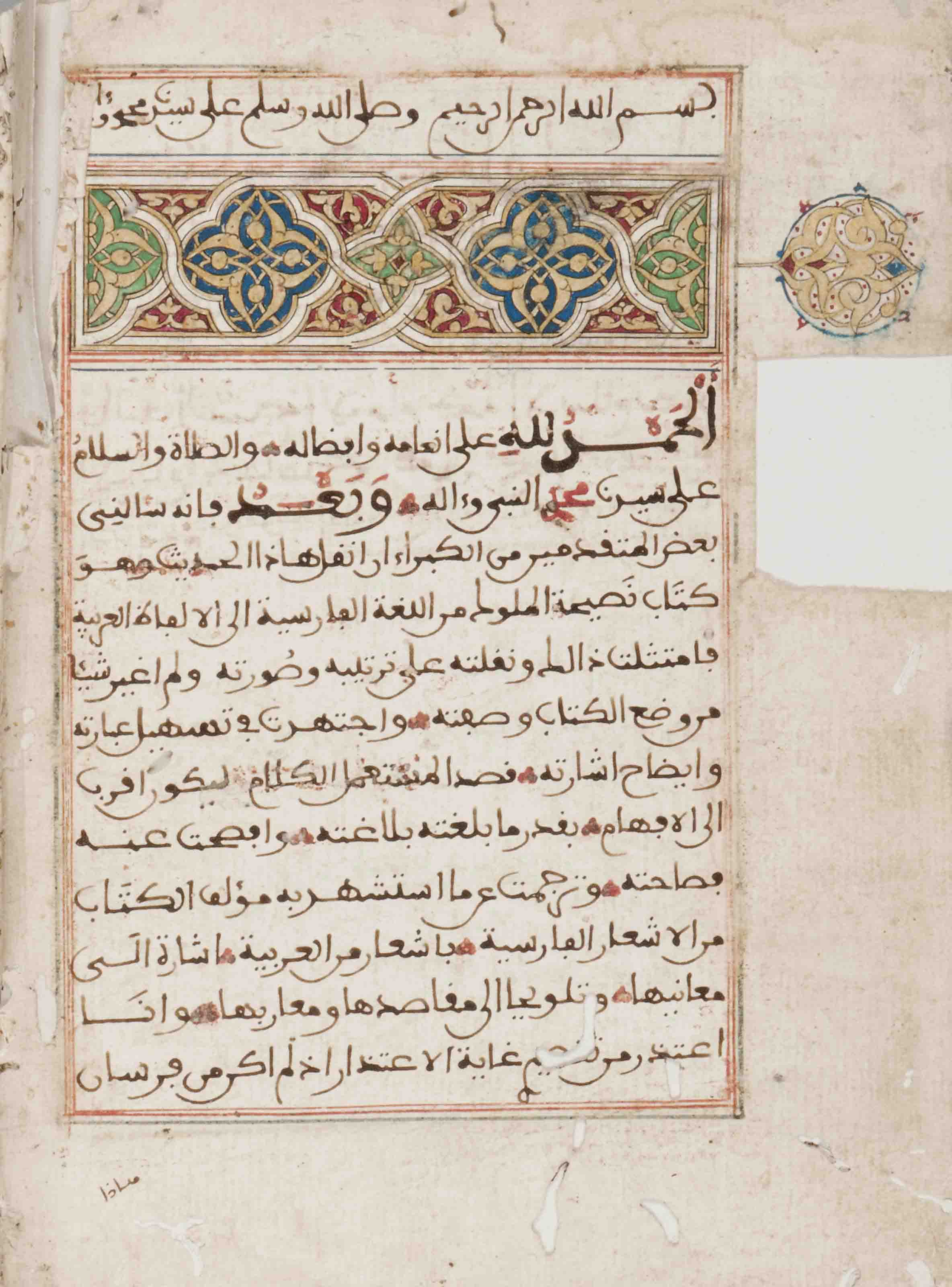 Abu Hamid Al Ghazali D 1111 Ad Kitab Nasihat Al Muluk