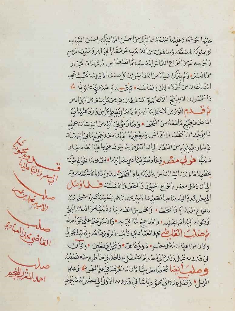 Qutb Al Din Al Nahrawali Al Makki D 1582 Ad Al Barq Al Yamani Fi Al Fath Al Uthmani Ottoman Provinces Or Yemen Dated Saturday 13 Rabi I Ah 1088 16 May 1677 Ad Books Manuscripts Manuscripts