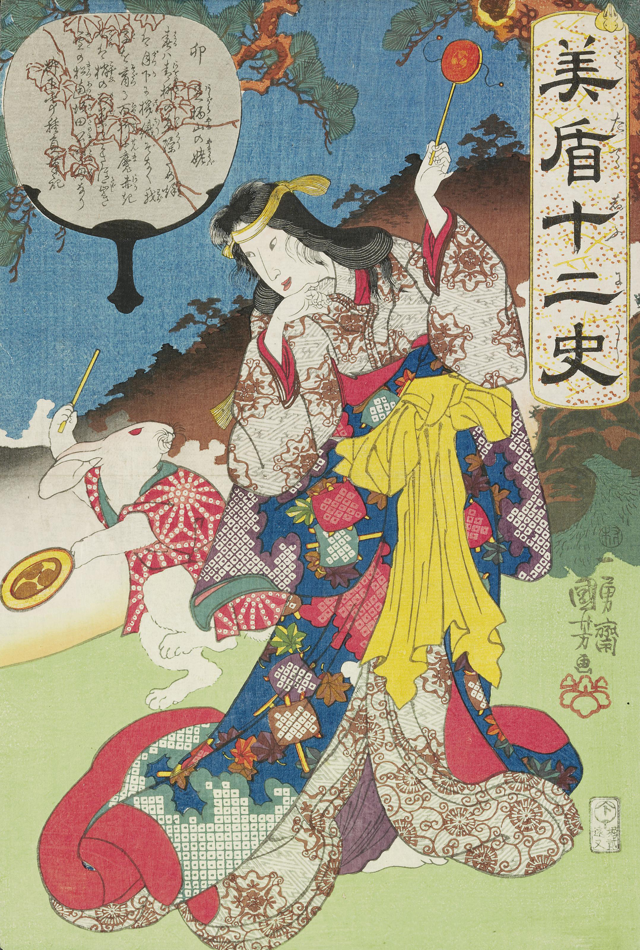 uptempo utagawa kuniyoshi