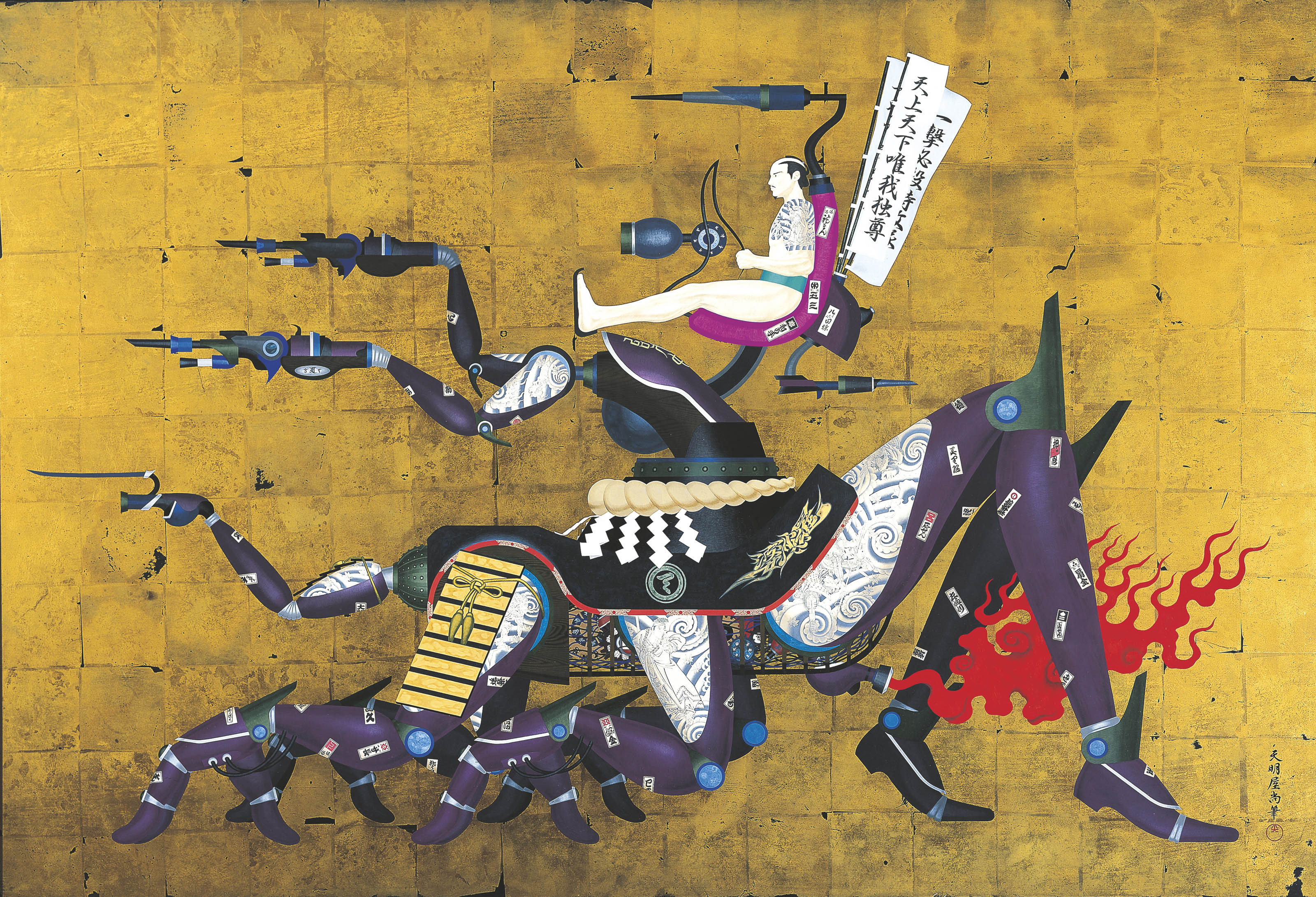 HISASHI TENMYOUYA Christie's