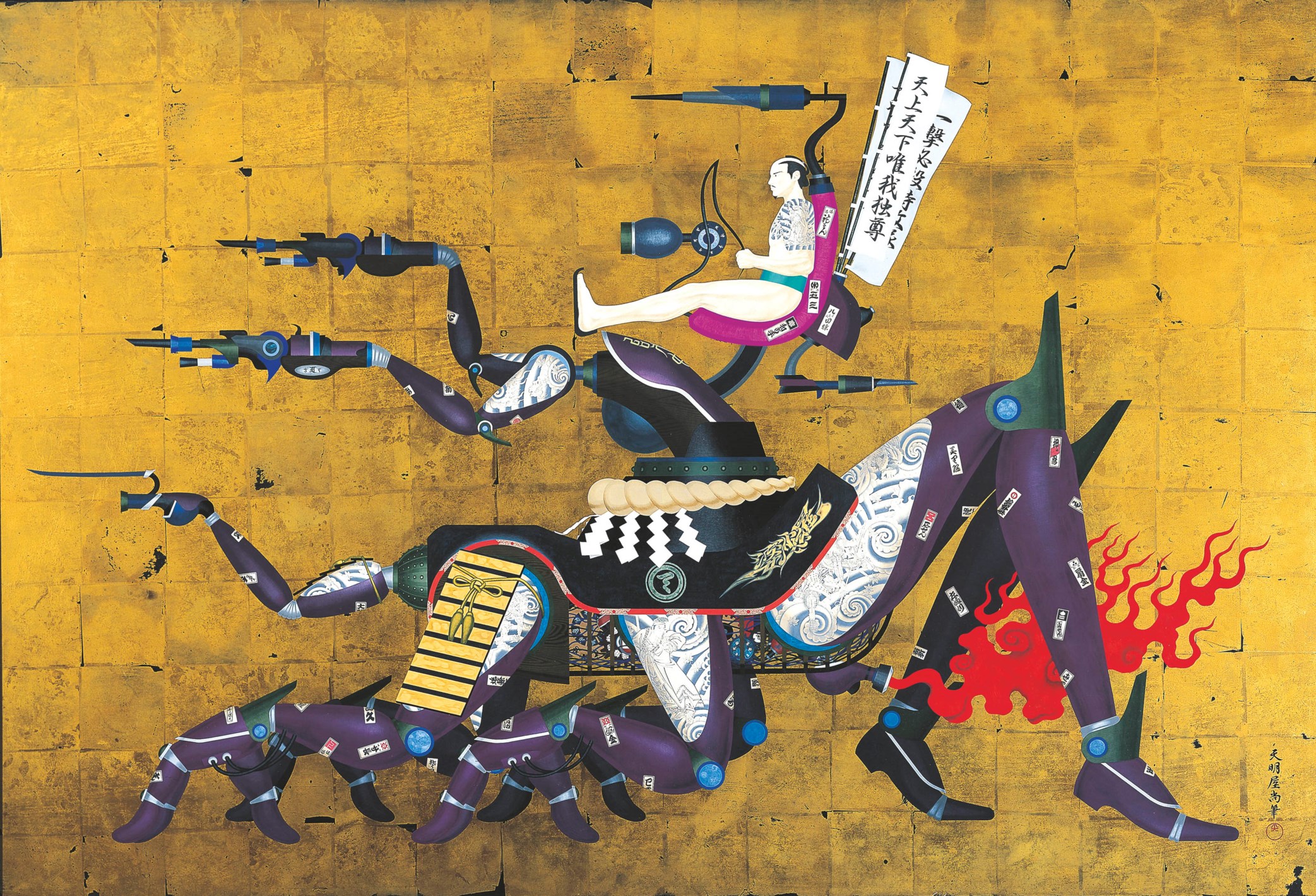 HISASHI TENMYOUYA Christie's