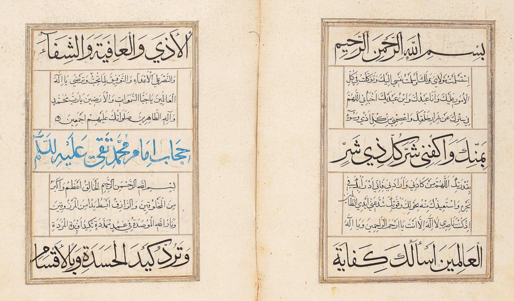 A SHI A PRAYER BOOK