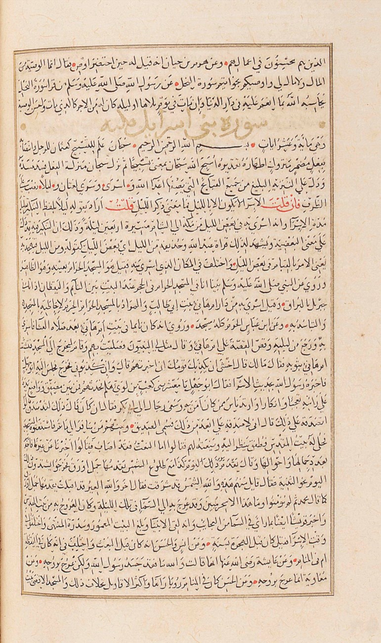MUKMIL KISHAF, A COMMENTARY ON ZAMAKHSHARI'S (D. 1144 AD): AL-KASHSHAF ...