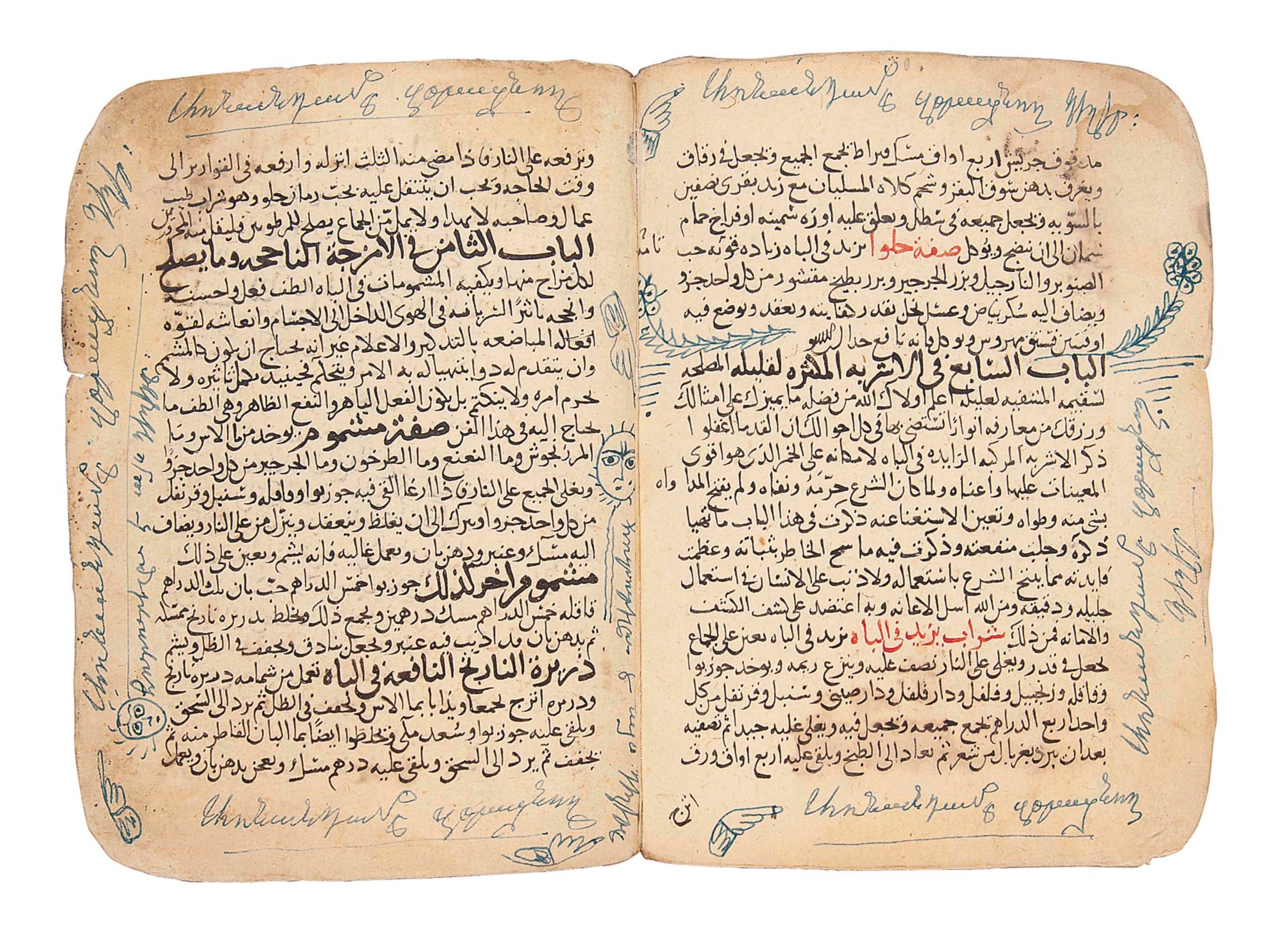 ALSAMAW'AL BIN YAHYA BIN 'ABBAS ALMAGHRIBI ALISRA'ILI (D. CA 1175 AD