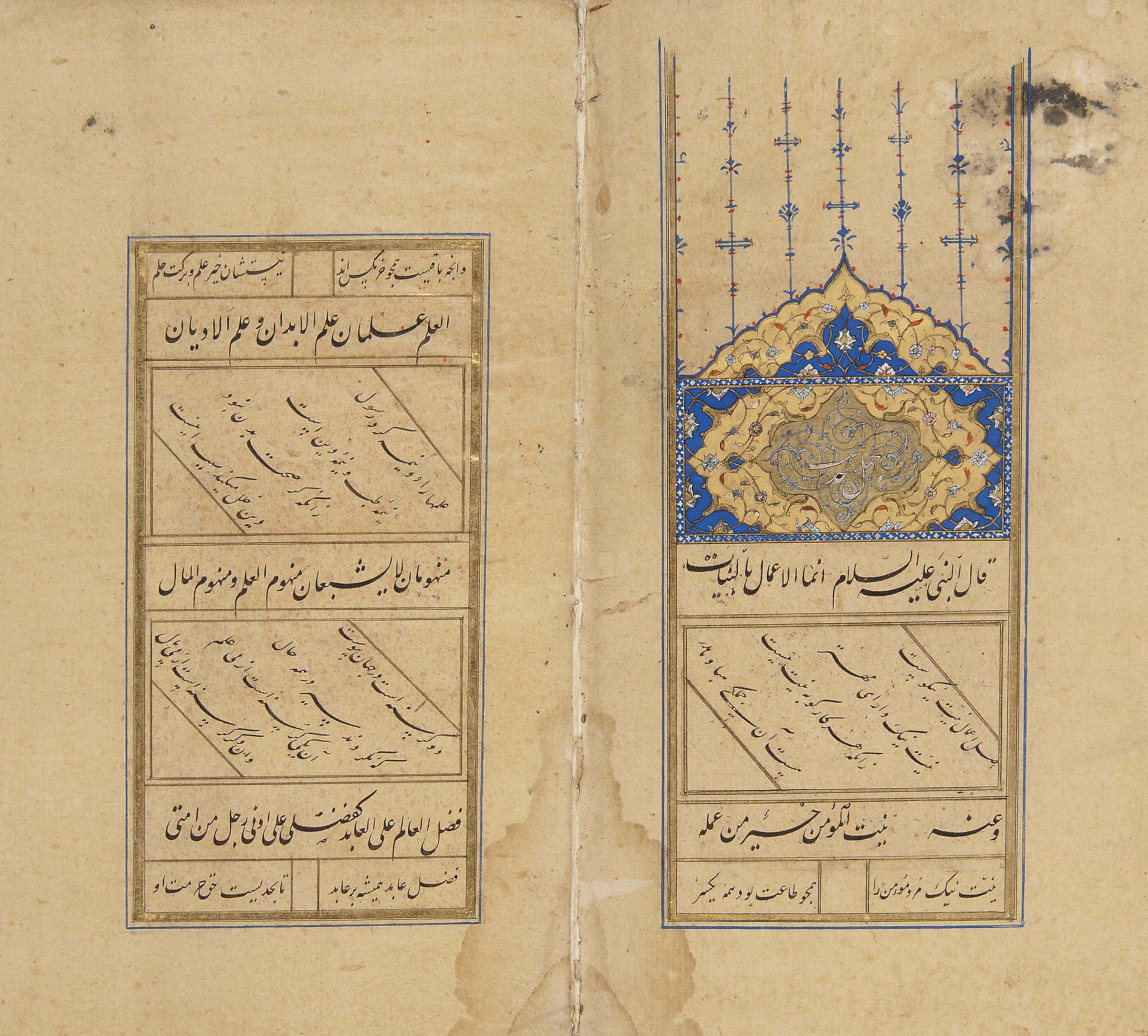 IMAM ALNAWAWI (D. 1278 AD) THE FORTY HADITH (OF THE PROPHET MUHAMMAD