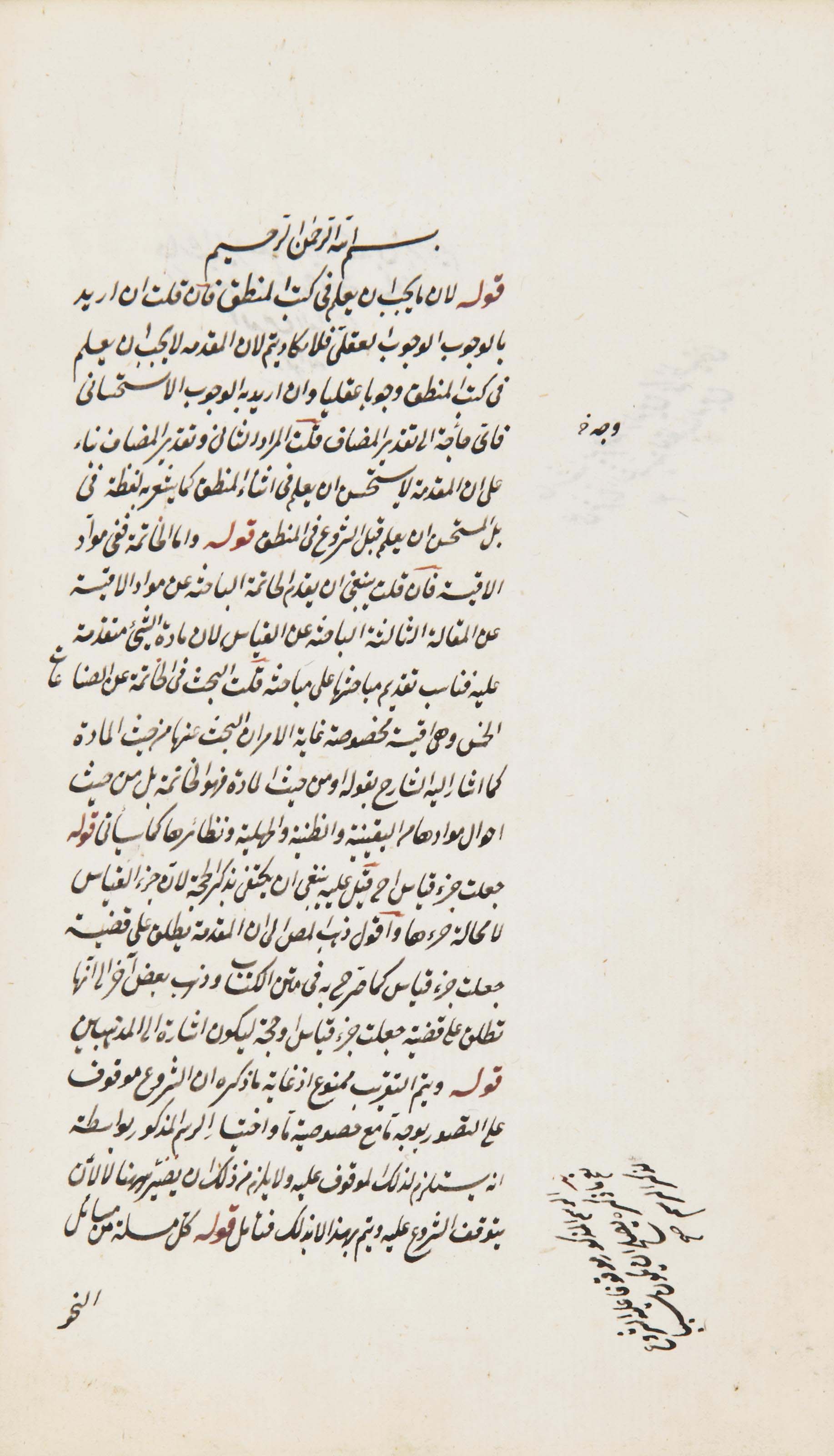 muhammad his life based on the earliest sources in urdu