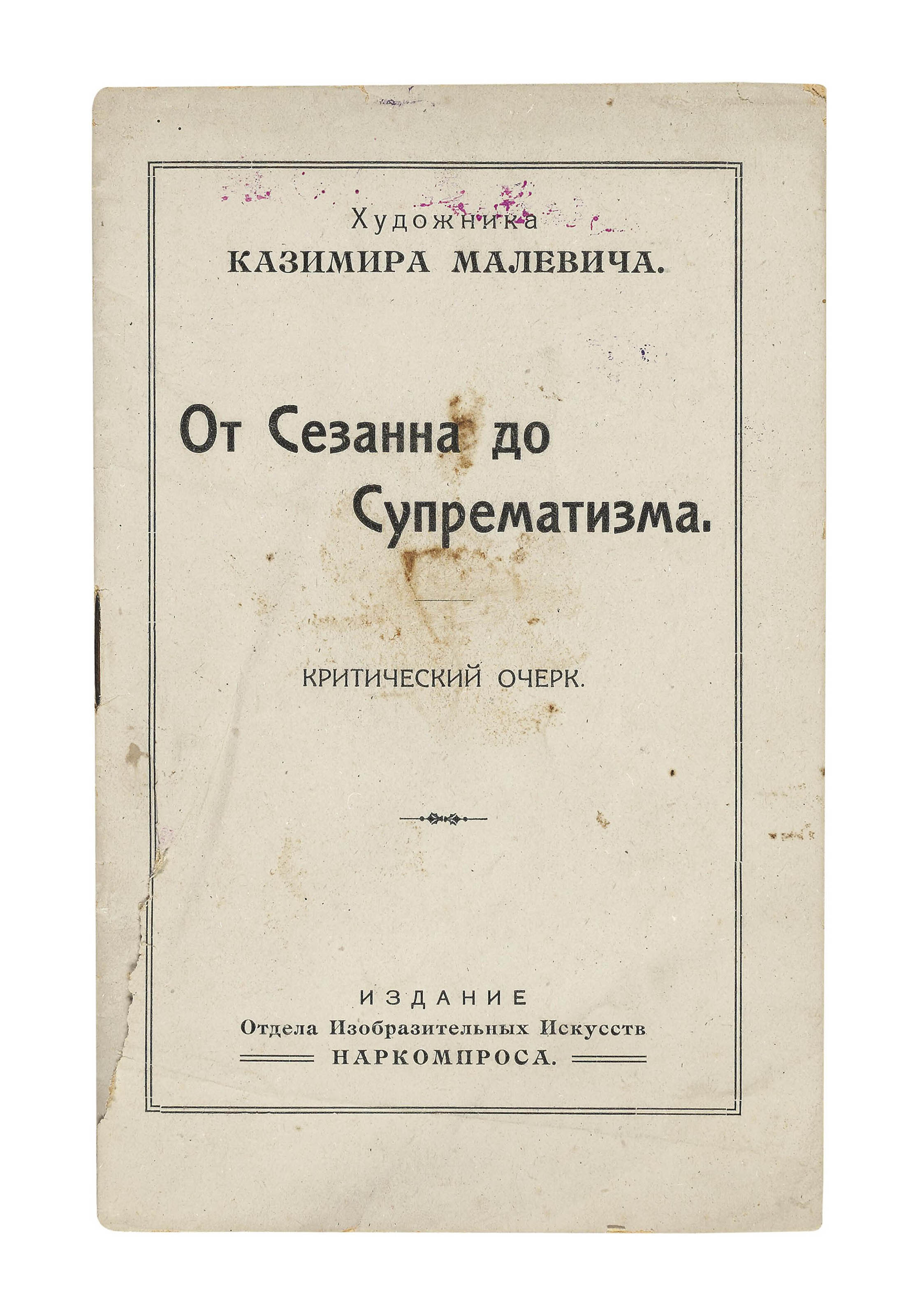 A critical dissertation on titus iii russian edition picture