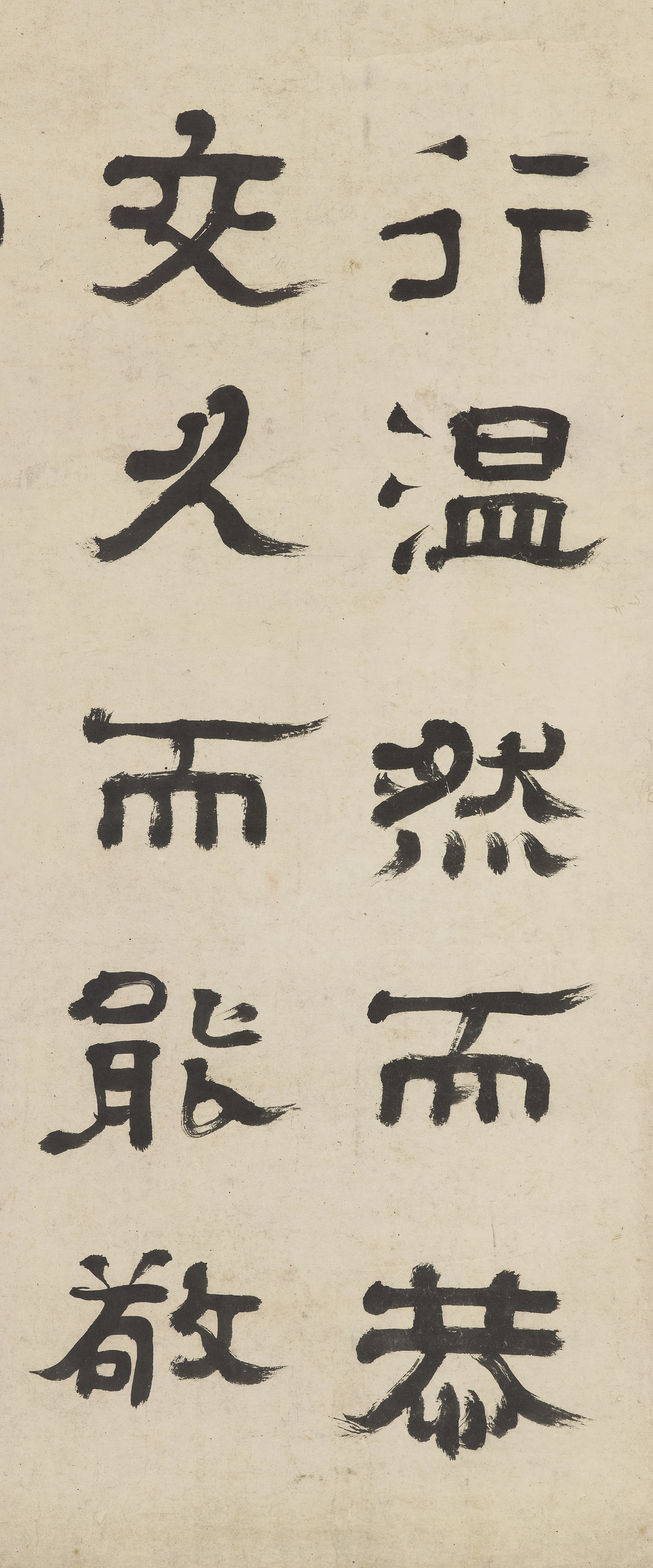 拓本 鄭道昭 北魏鄭道昭白駒谷摩崖書法拓片