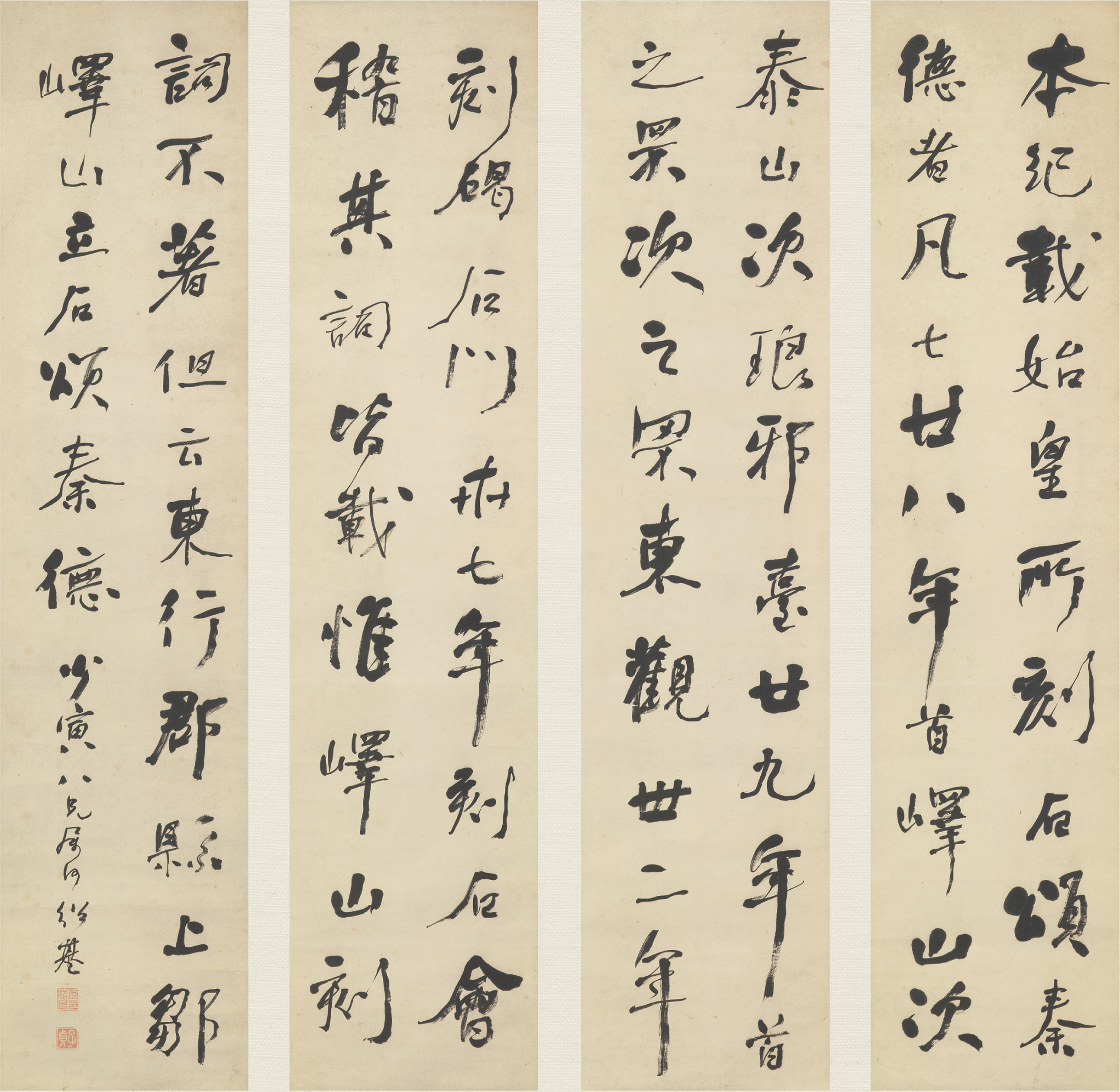 行草水墨, 清黃思永| Christie's