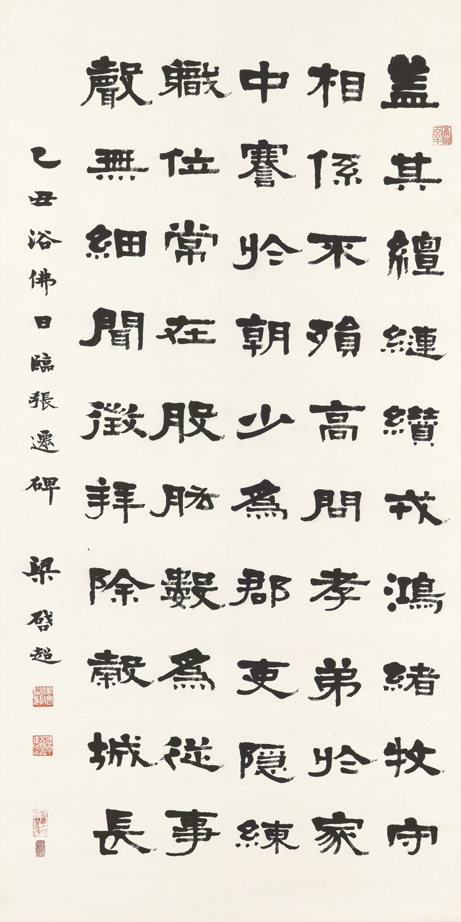 書法, 梁啟超| Christie's