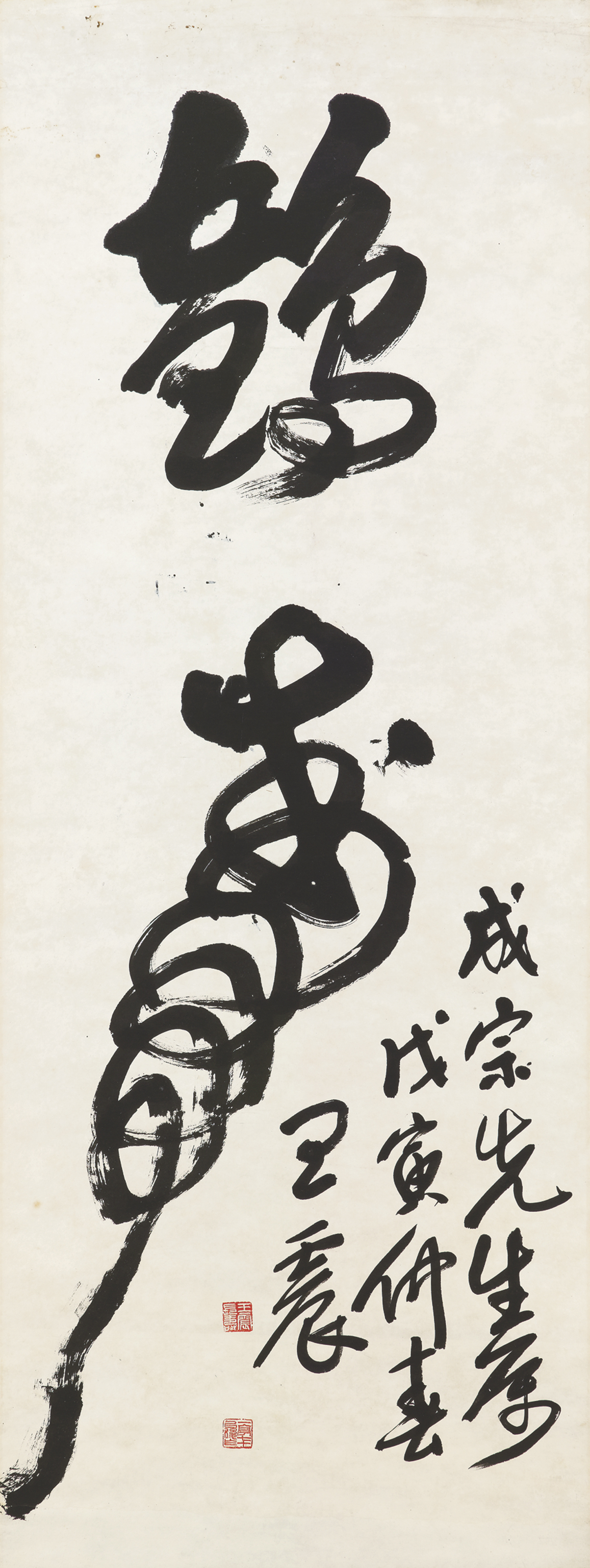 梁啟超 書法 書法, 梁啟超| Christie's