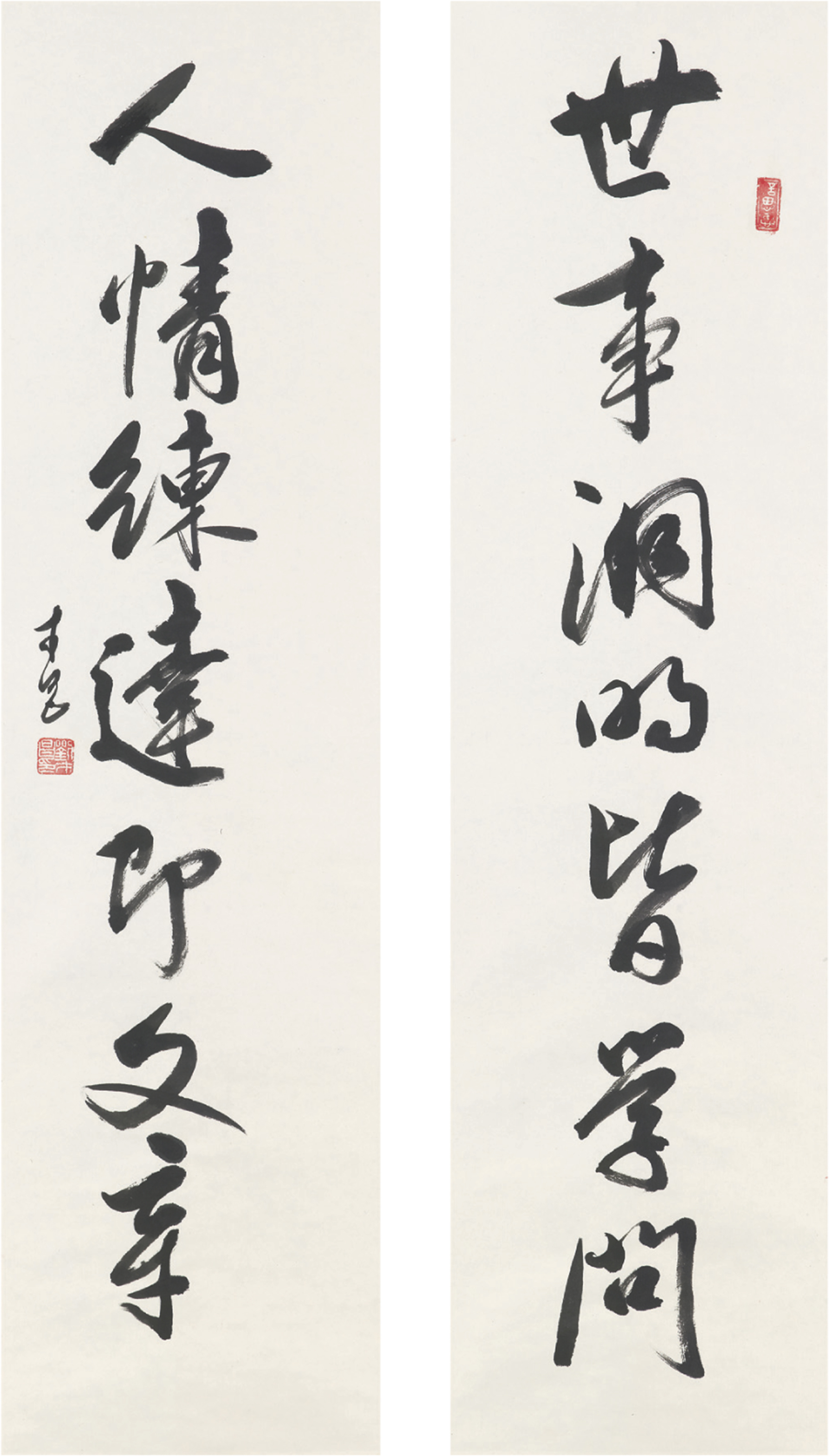梁啟超 書法 書法, 梁啟超| Christie's