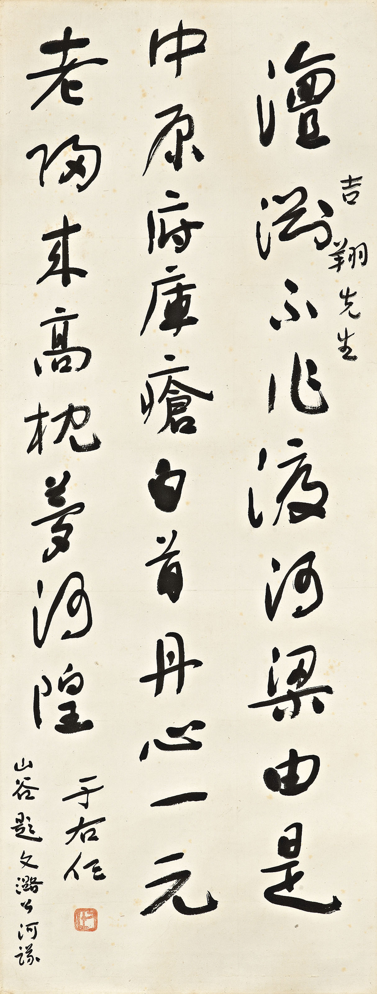 Cursive Script Calligraphy 
