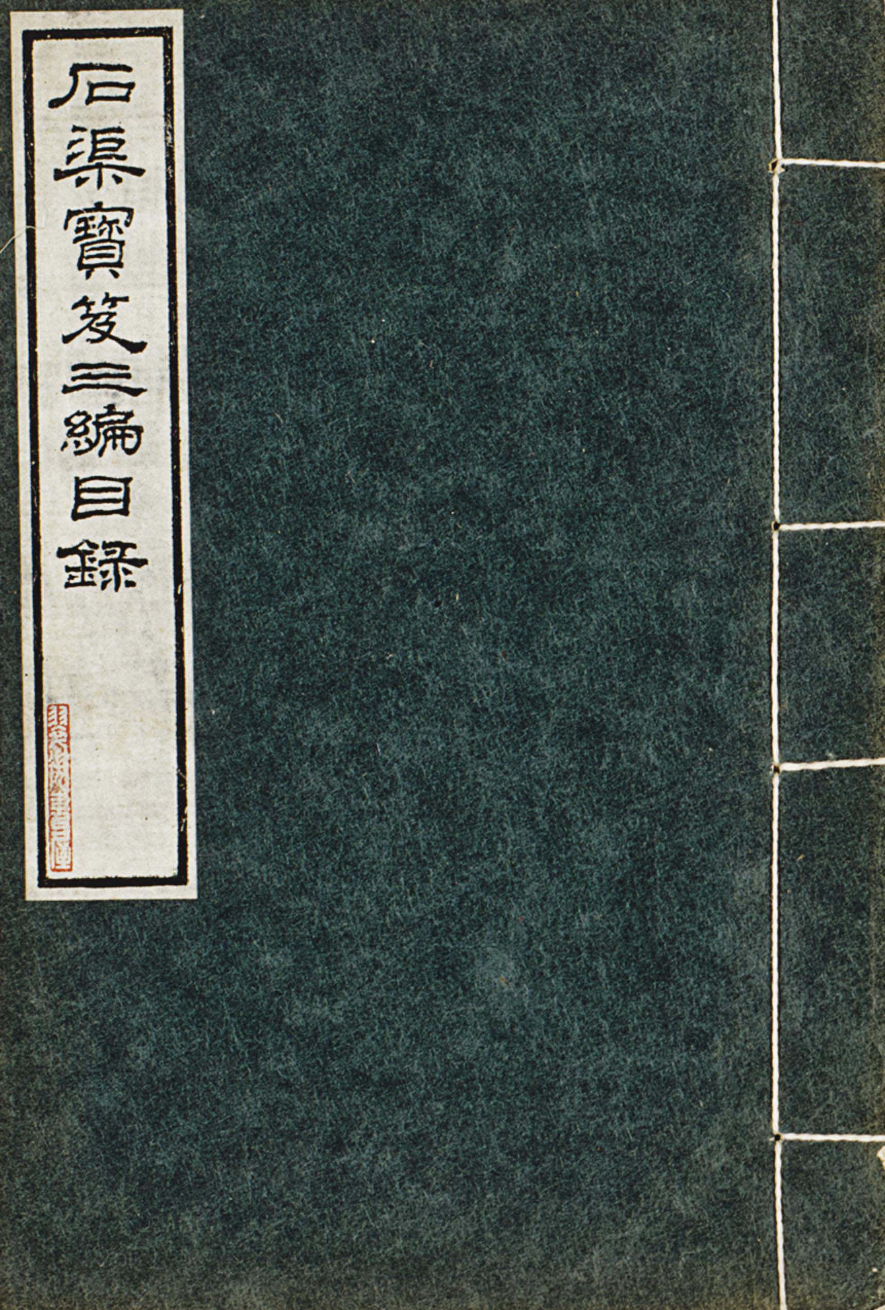 1959-1964年限量編號精裝《日本蒐儲支那古銅精華》6冊全| Christie's