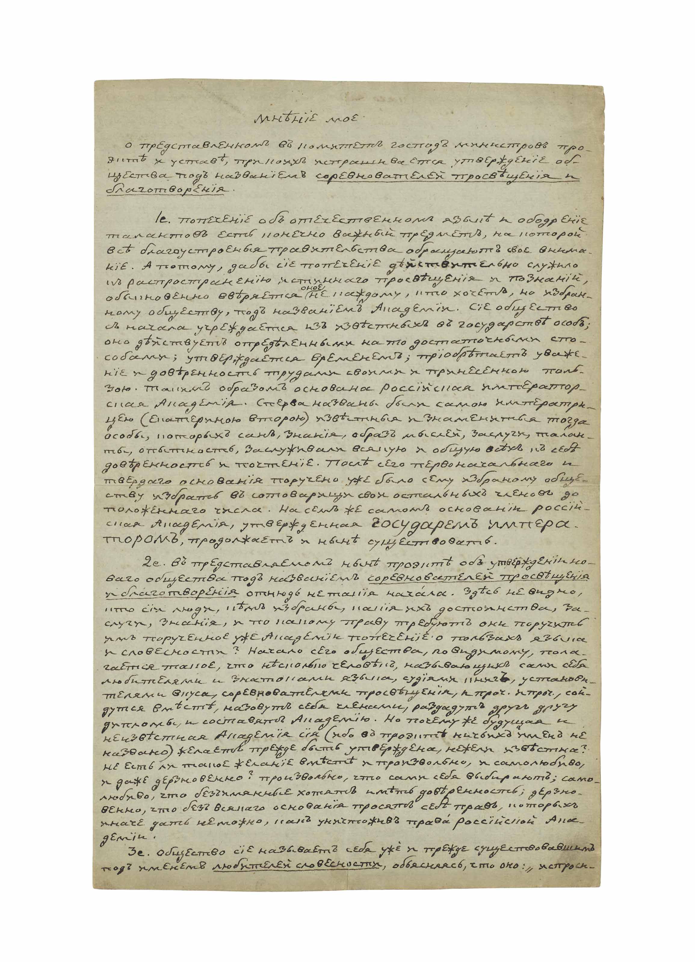 What does political caricature mean image