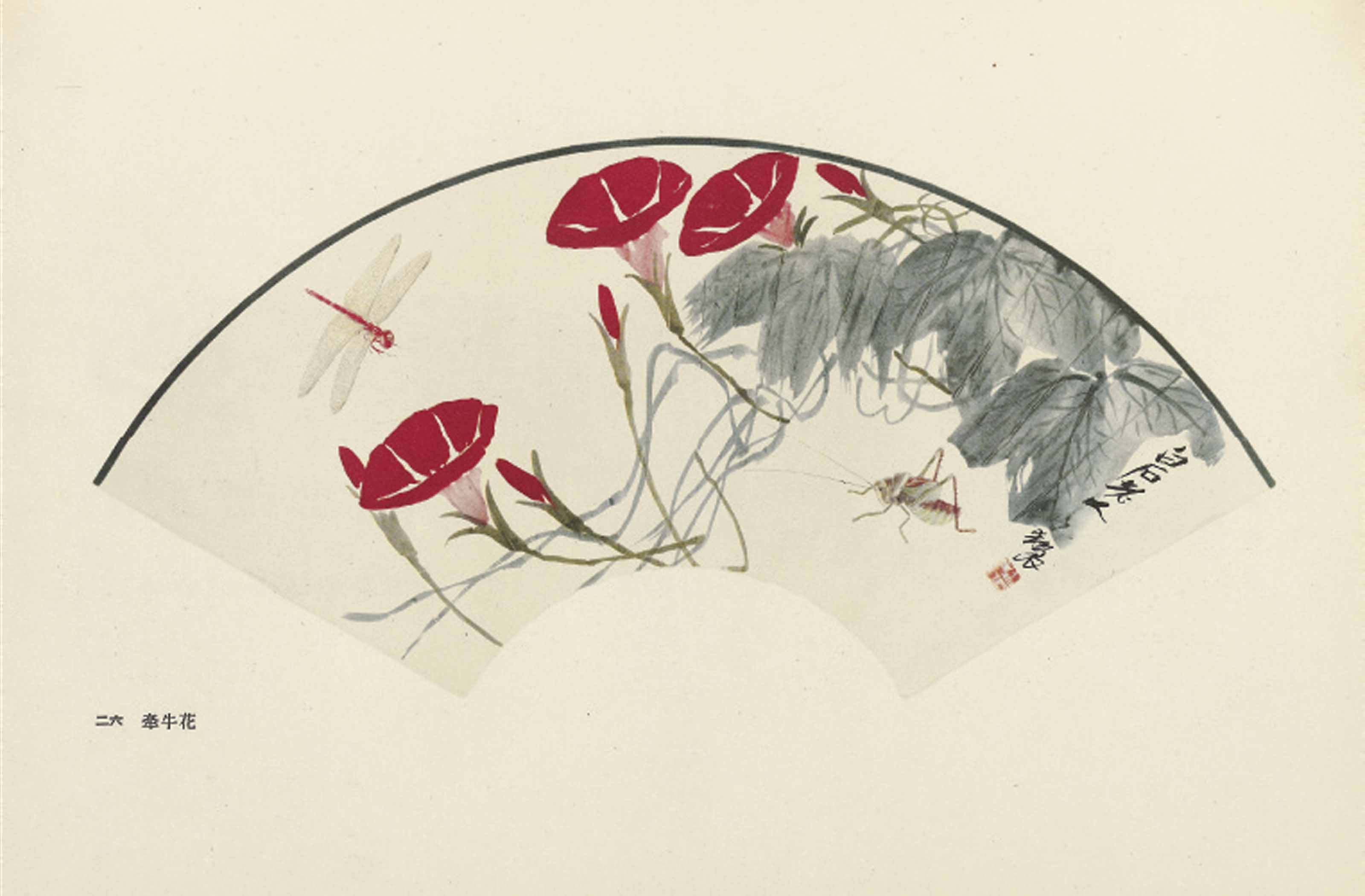 Chinese Painting Qi Baishi 3 Works In Chinese And One In