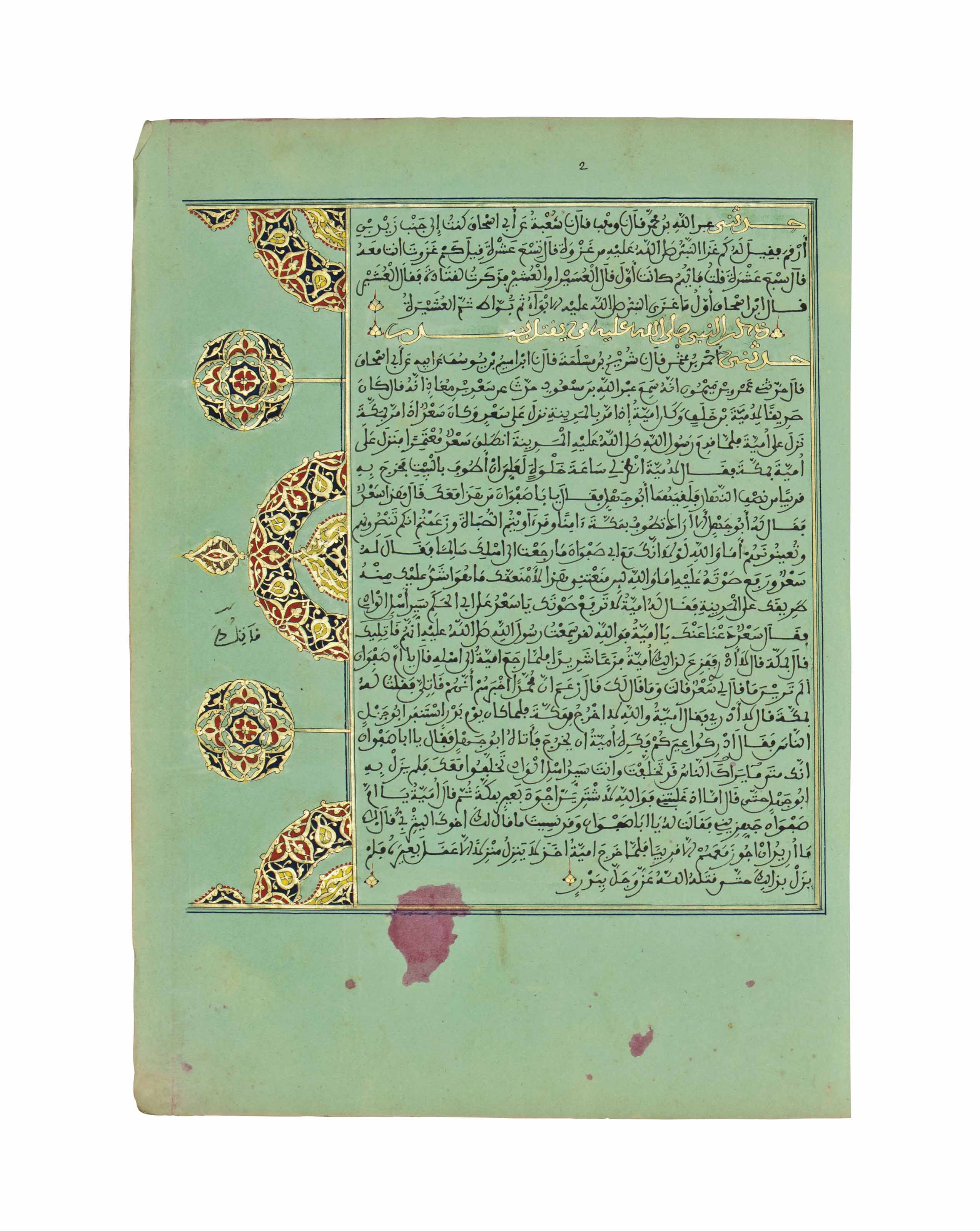 ABU 'ABDULLAH MUHAMMAD BIN ISMA'IL ALBUKHARI (D.870 AD) ALSAHIH