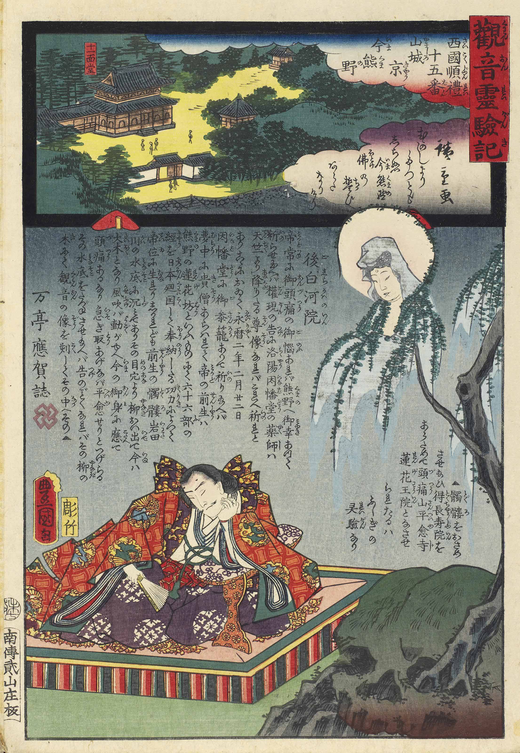 Utagawa Kunisada 1786 1865 And Utagawa Hiroshige 1797 1858