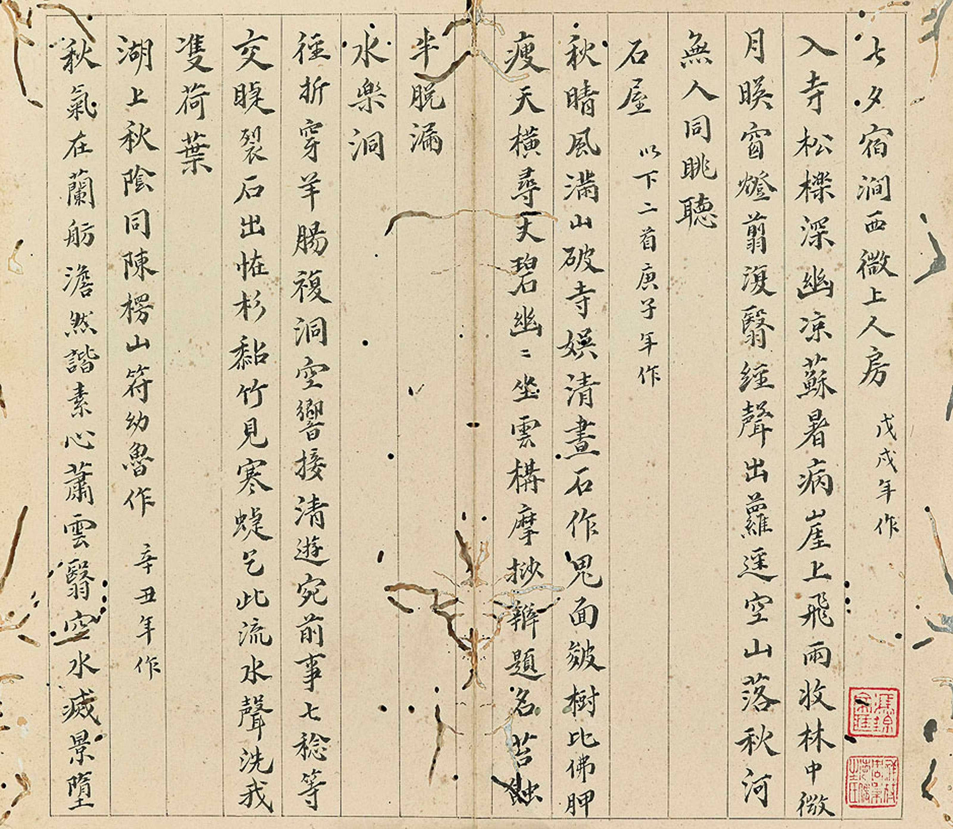 17th Century Ink Rubbings