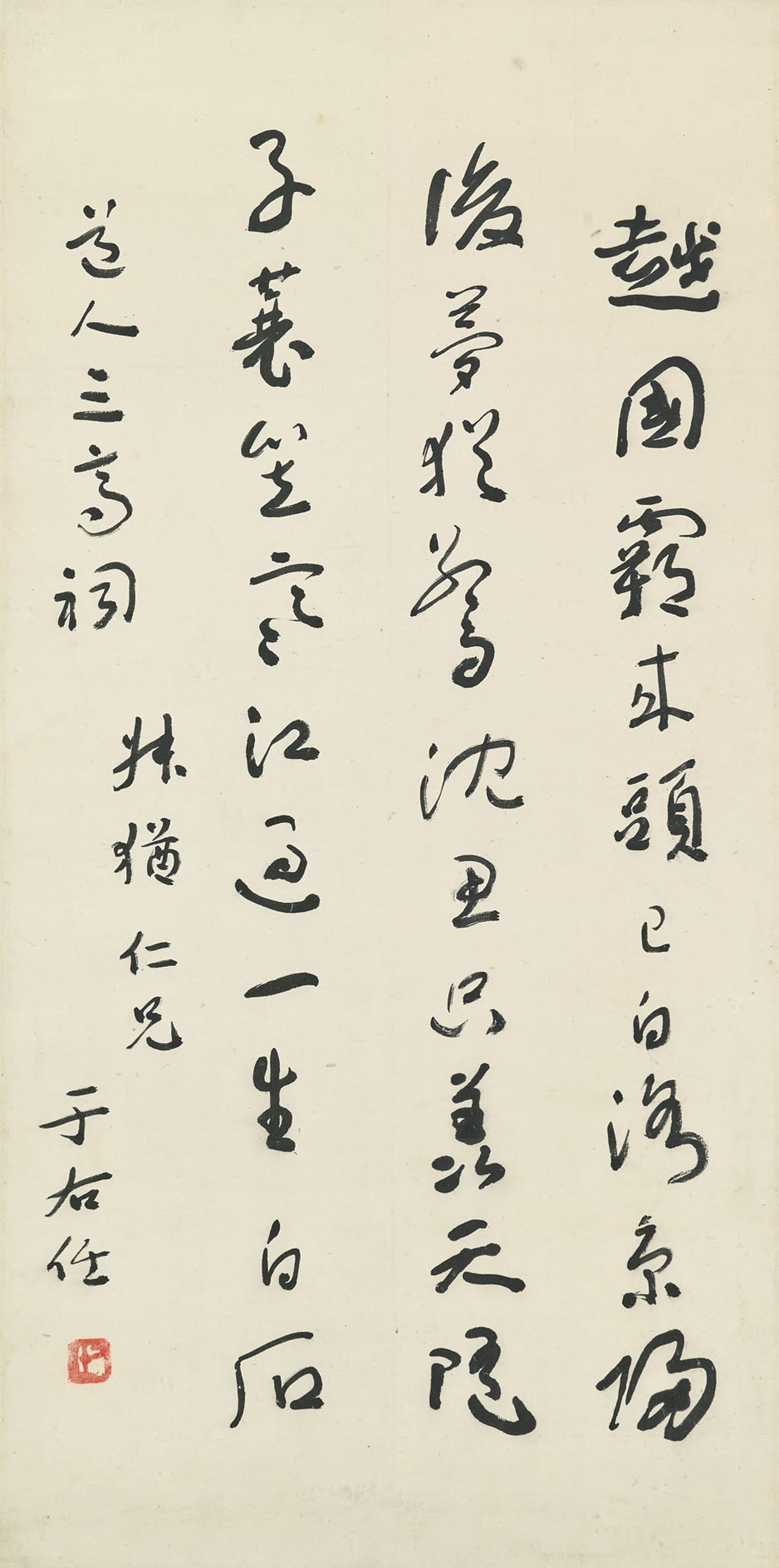 Cursive Script Calligraphy 

