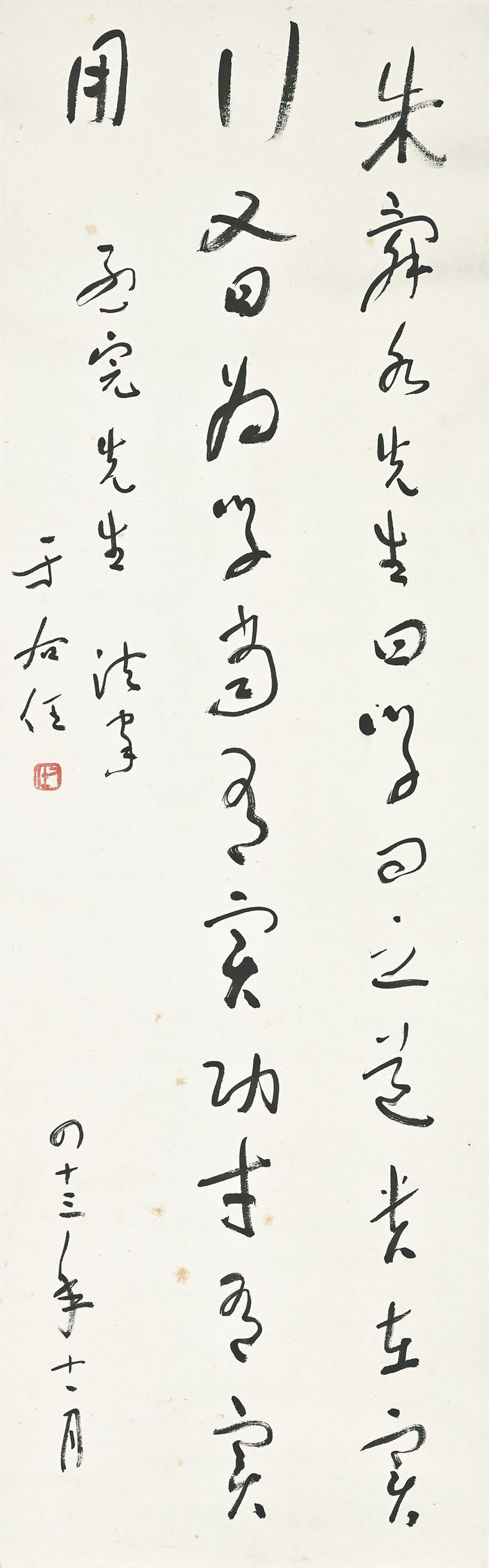 Cursive Script Calligraphy 
