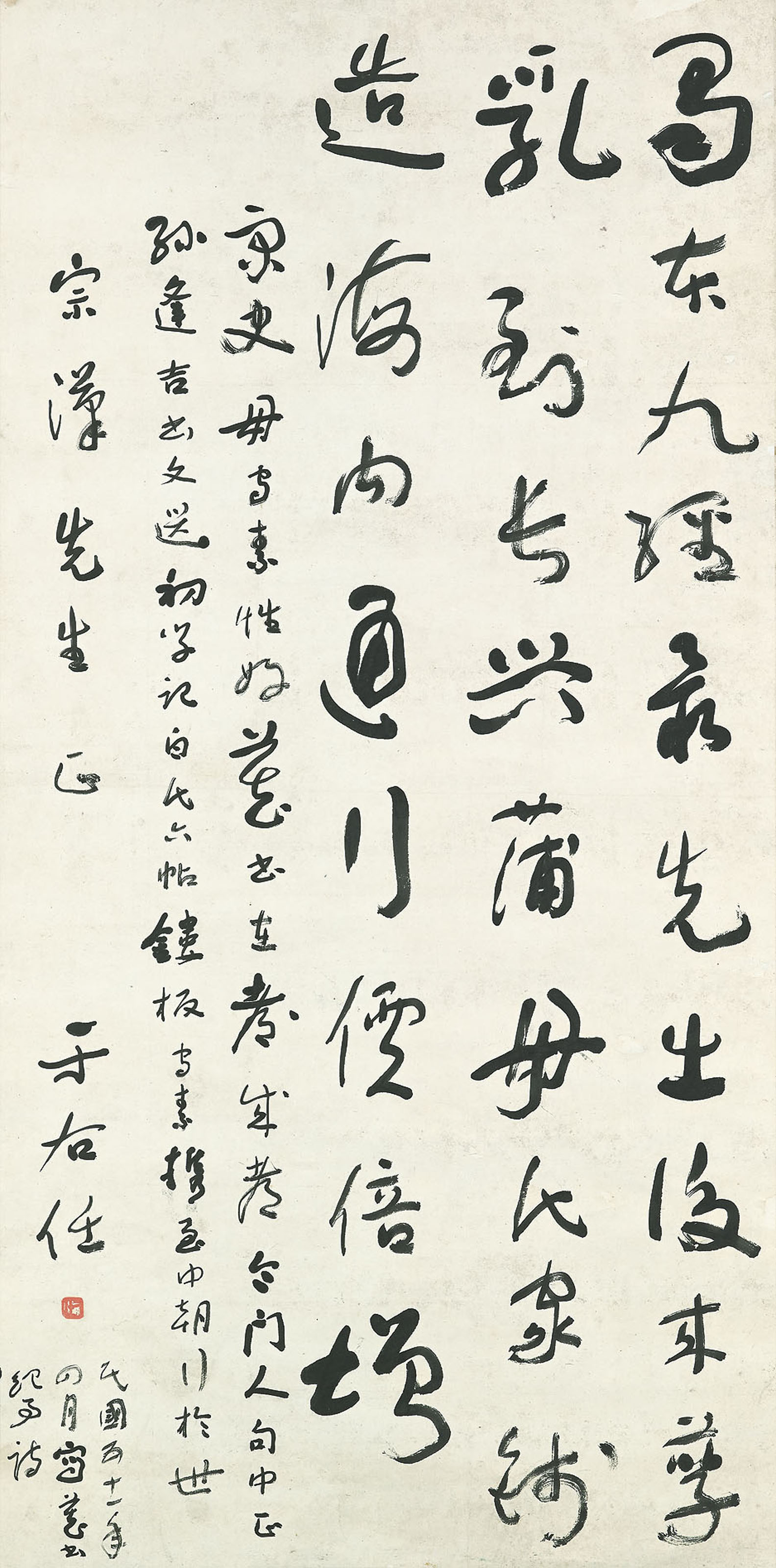 Cursive Script Calligraphy 
