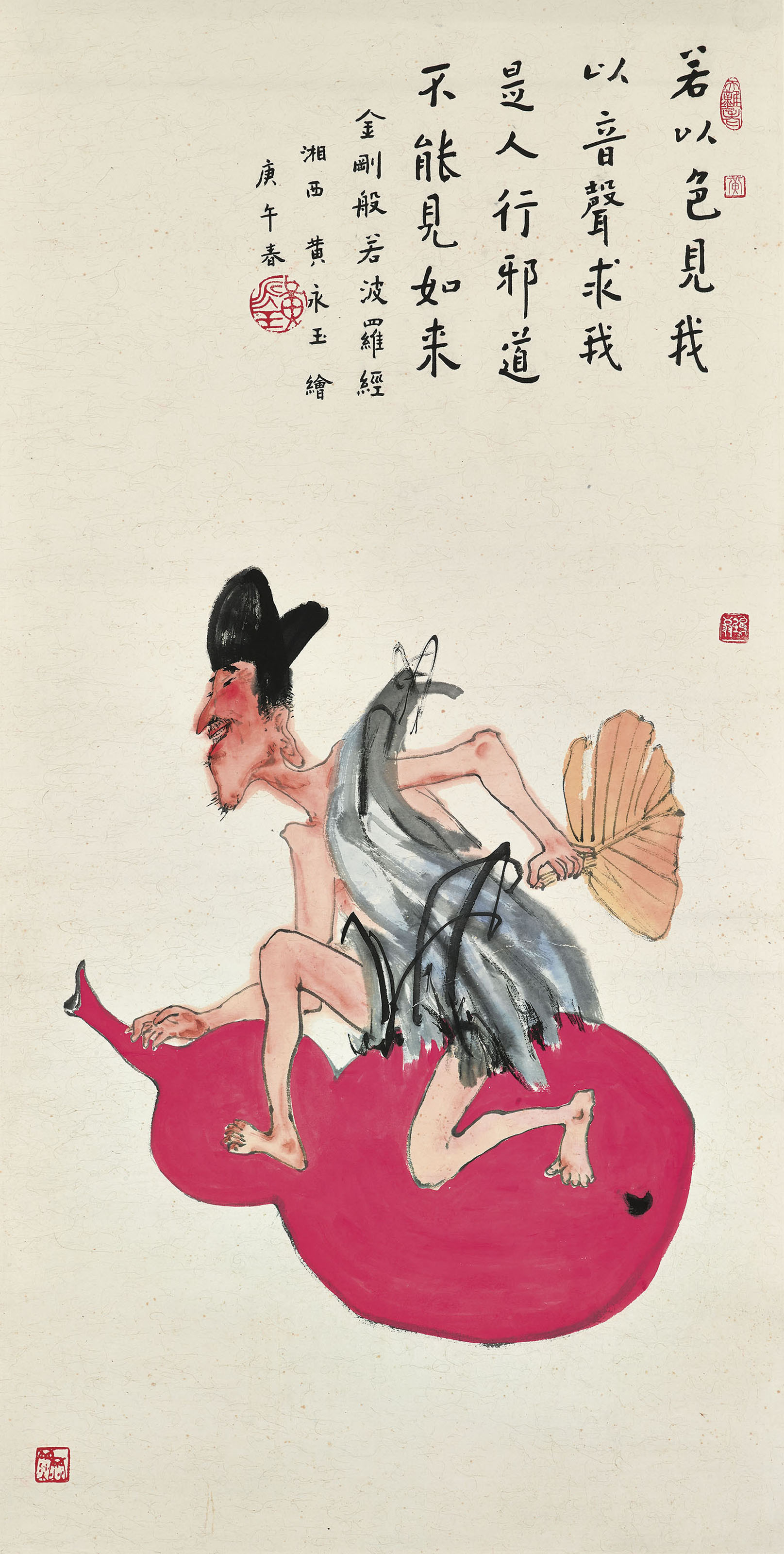 HUANG YONGYU (BORN 1924) HUANG YONGYU (BORN 1924) 