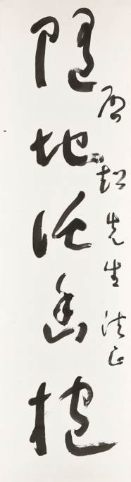YU YOUREN (1879-1964) , Calligraphic Couplet in Cursive ...