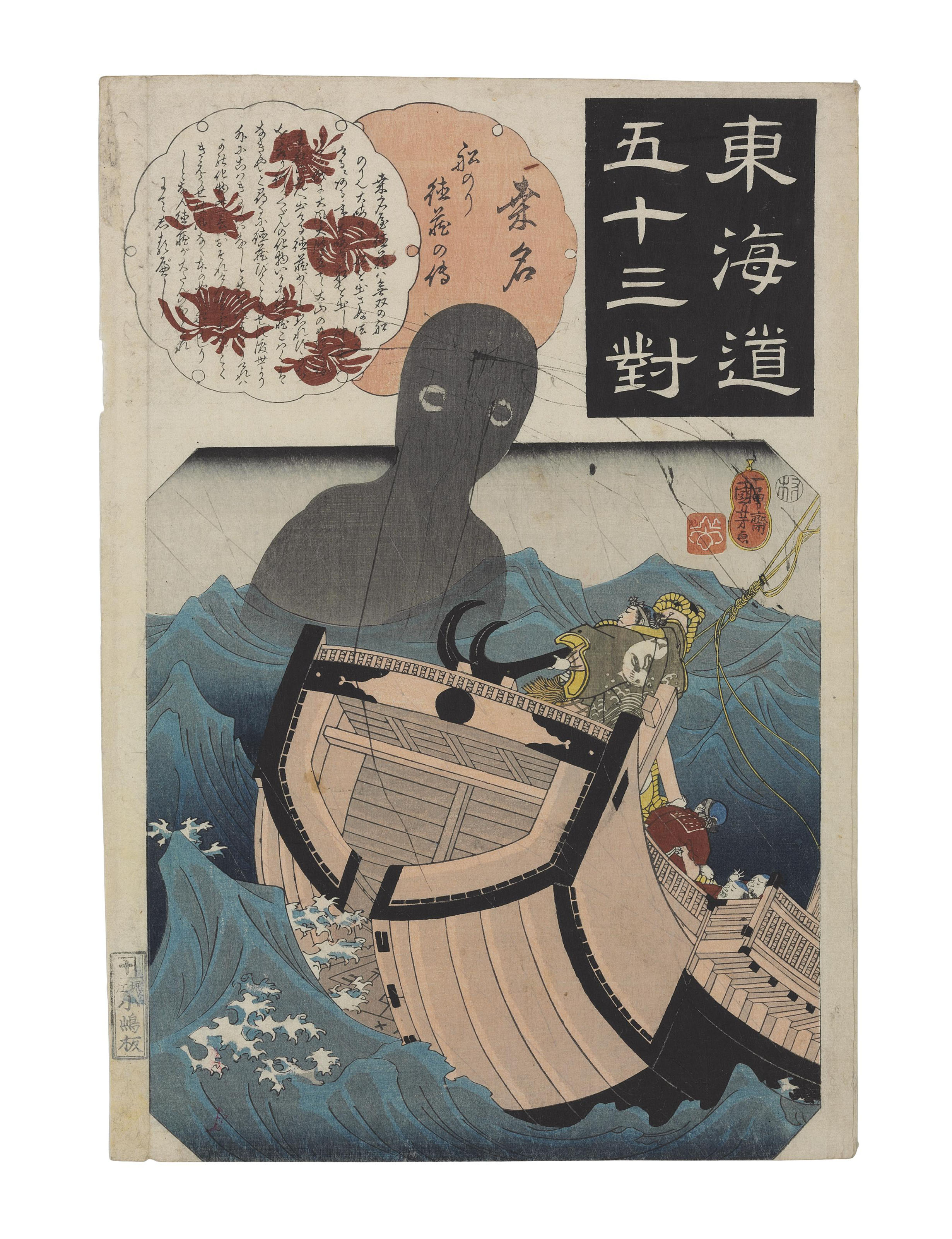 uptempo utagawa kuniyoshi