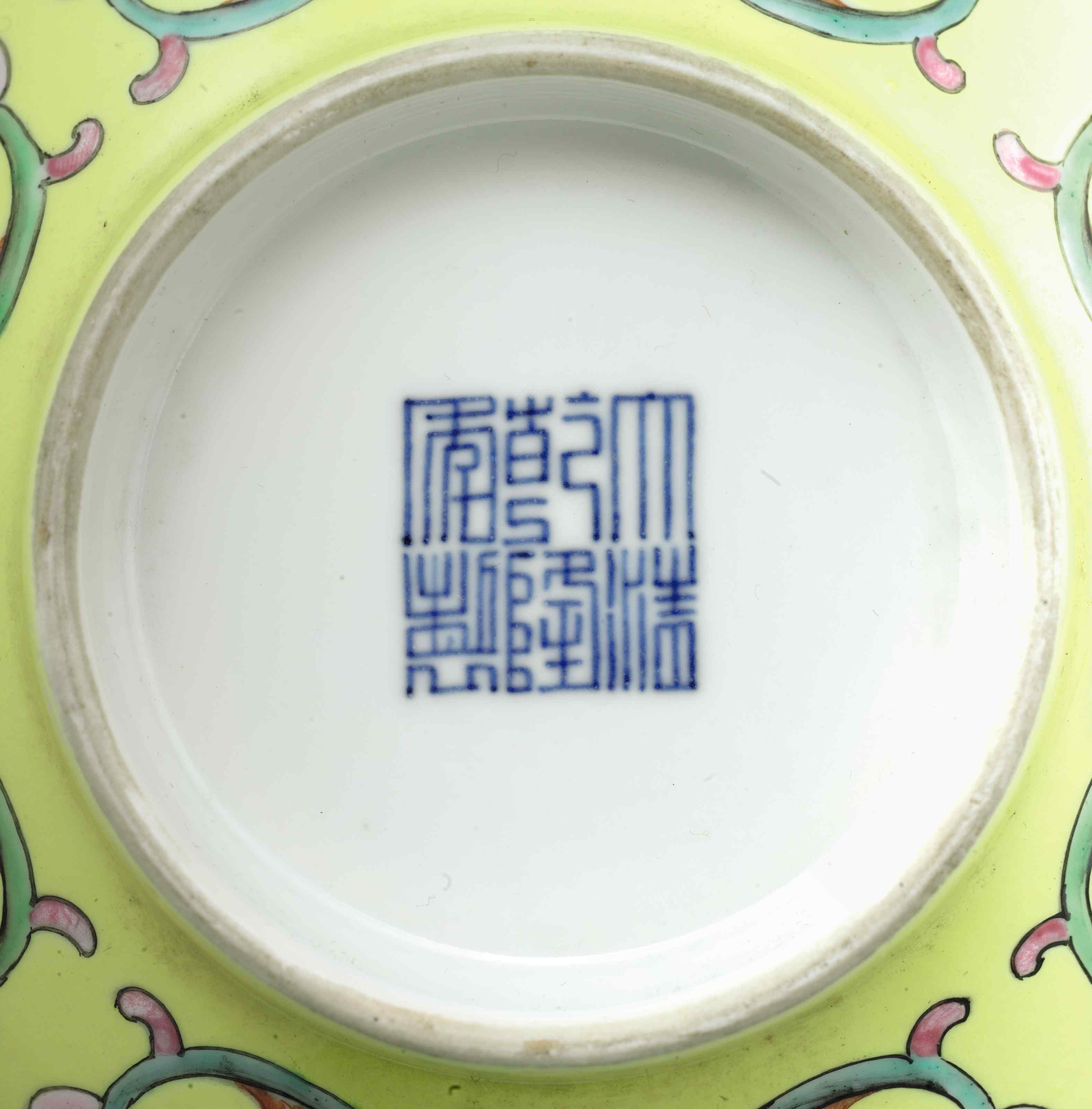 A FAMILLE ROSE YELLOWGROUND BOWL , QIANLONG SEAL MARK IN UNDERGLAZE