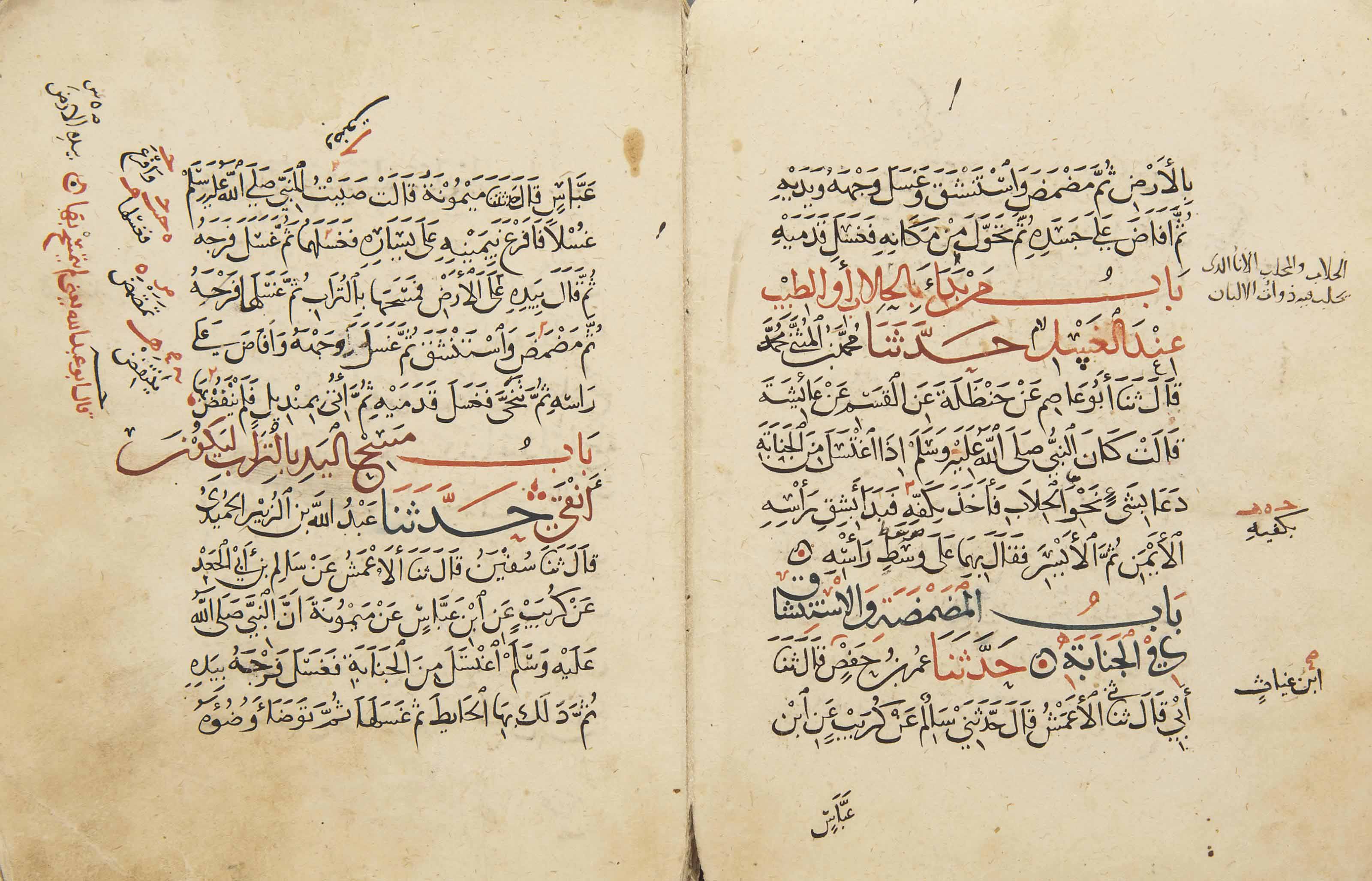 Abu Abdullah Muhammad Bin Isma Il Al Bukhari D 870 Ad Al Jami Al Sahih Mamluk Syria Or Egypt Second Half 13th 14th Century Books Manuscripts Manuscripts Documents Letters Christie S