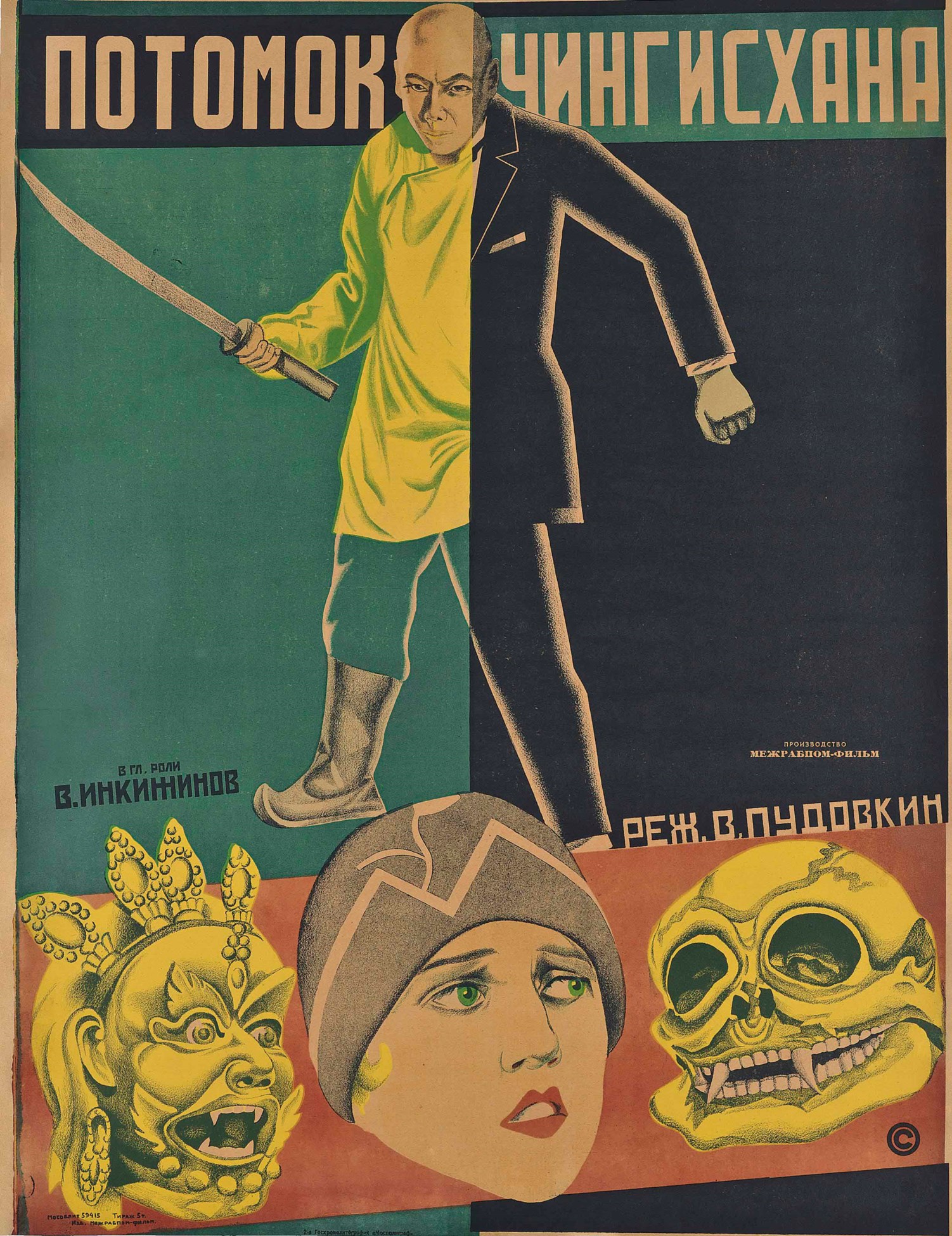 Semyon Semyonov (18951972)