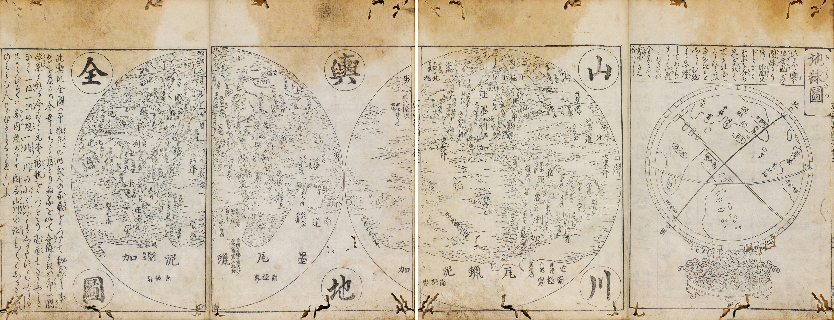 Tachibana Morikuni (1679-1748), MOROKOSHI KINMO ZUI [ILLUSTRATED