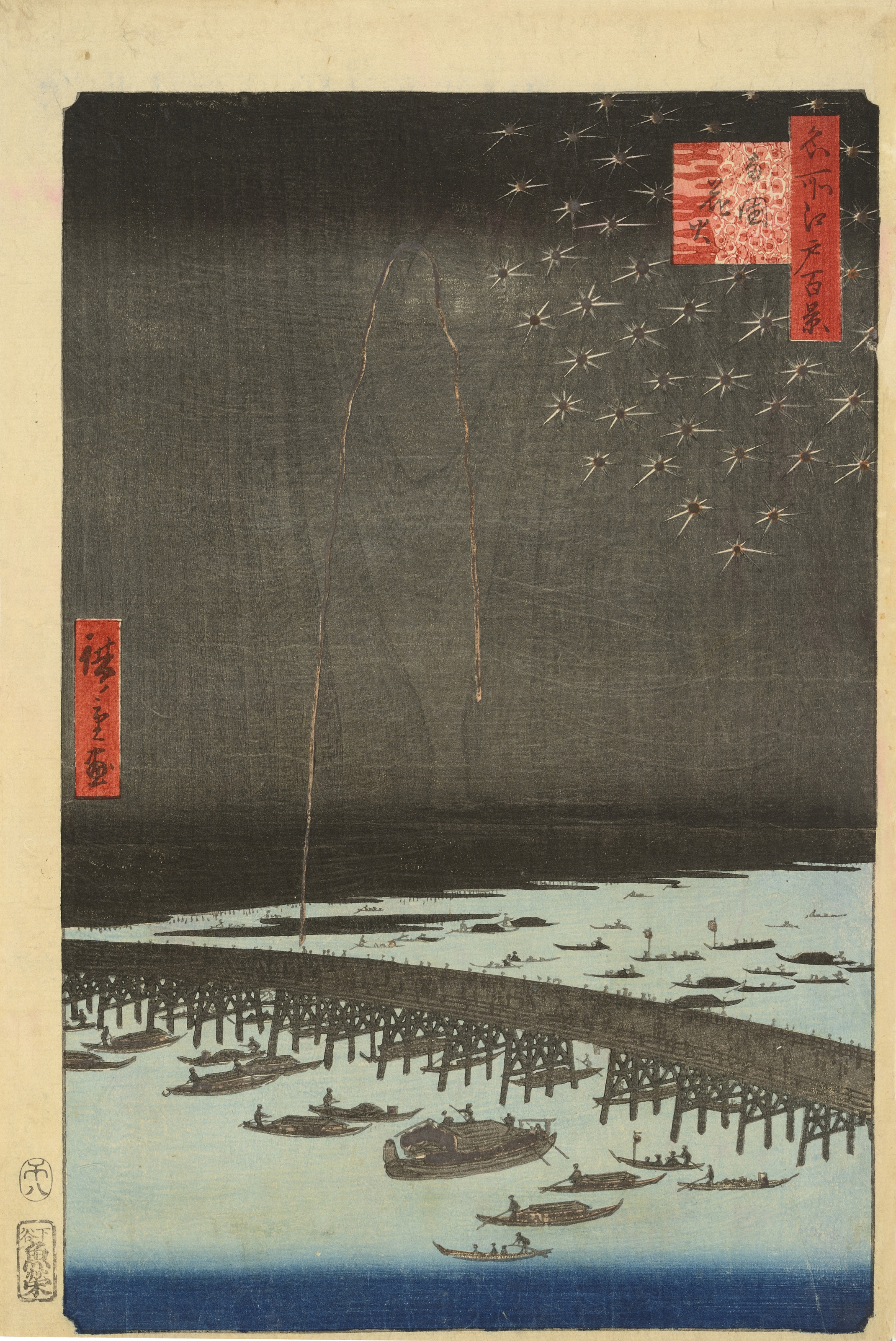 Fireworks at Ryogoku, from the series One Hundred Views of