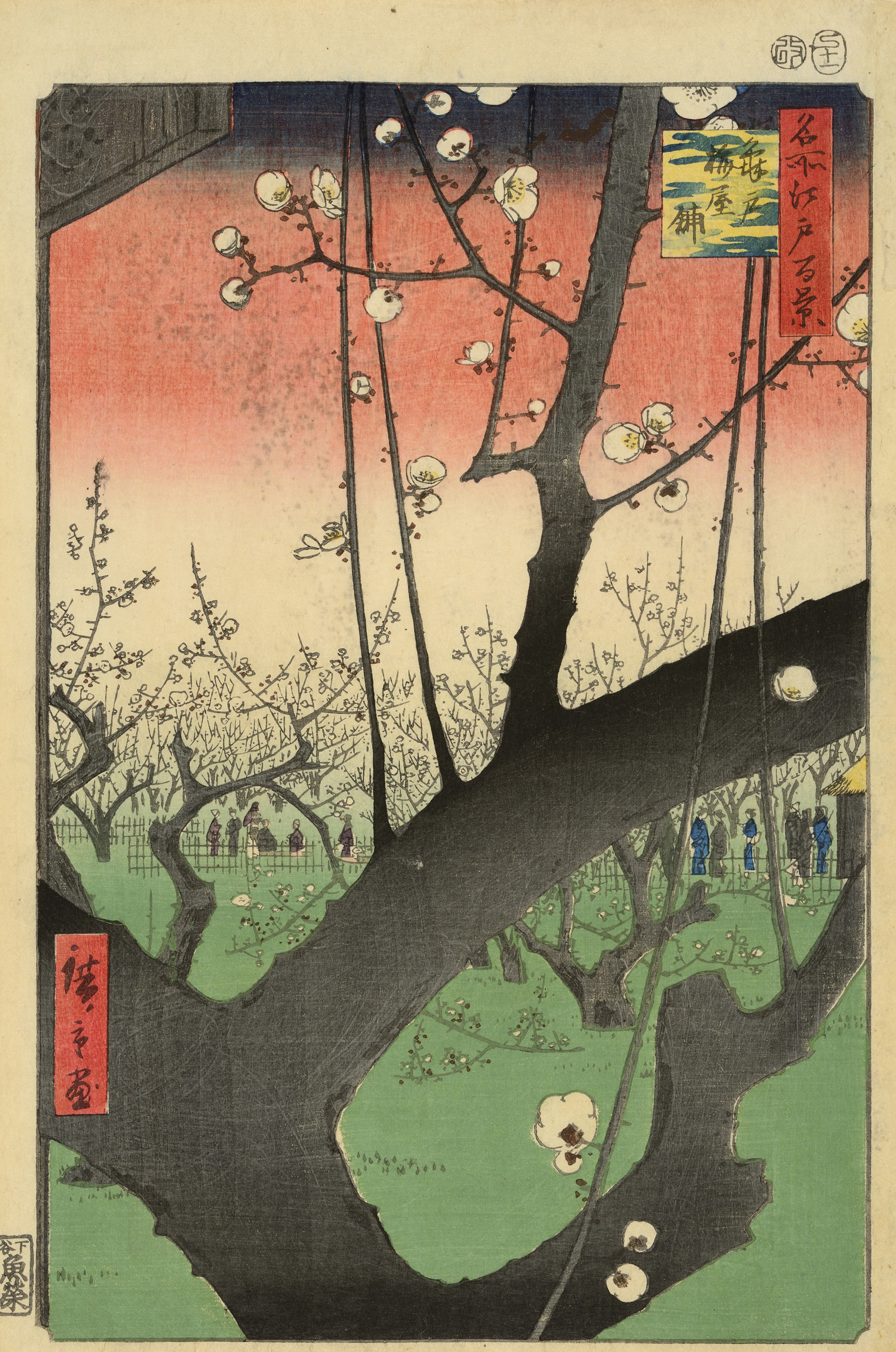 Fireworks at Ryogoku, from the series One Hundred Views of