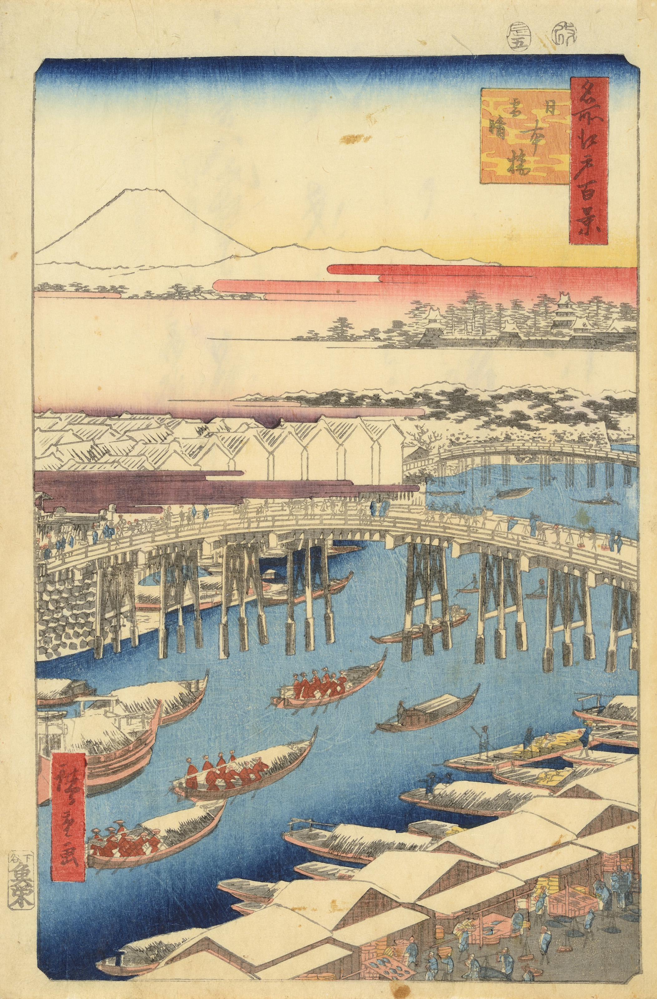 Fireworks at Ryogoku, from the series One Hundred Views of